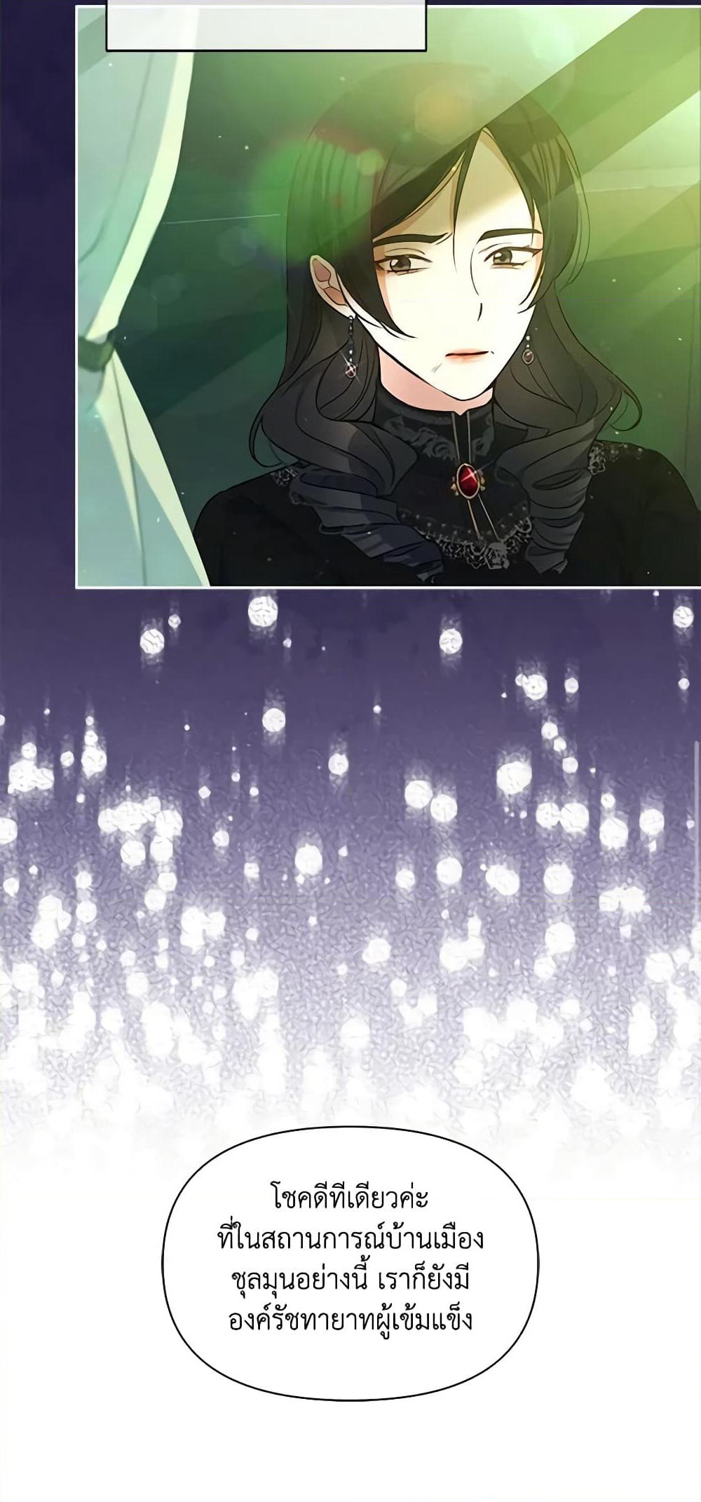 The Tyrant's Guardian is an Evil Witch page 12