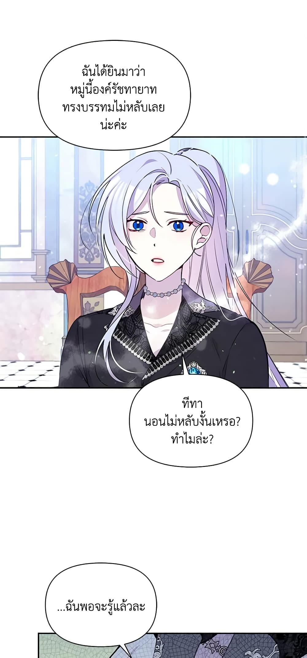 The Tyrant's Guardian is an Evil Witch page 14