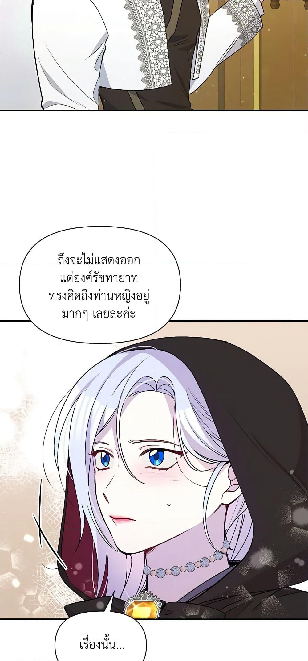 The Tyrant's Guardian is an Evil Witch page 19