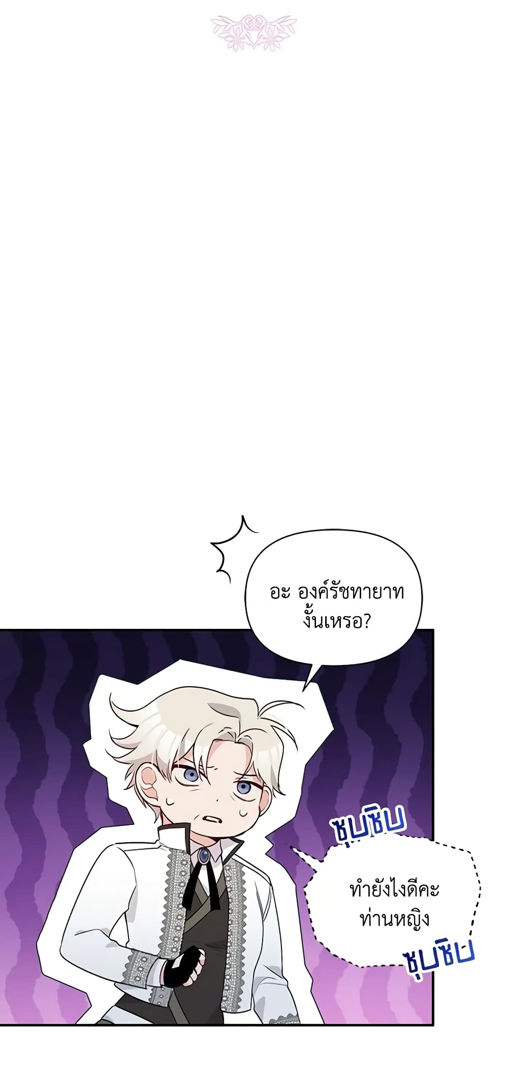 The Tyrant's Guardian is an Evil Witch page 23