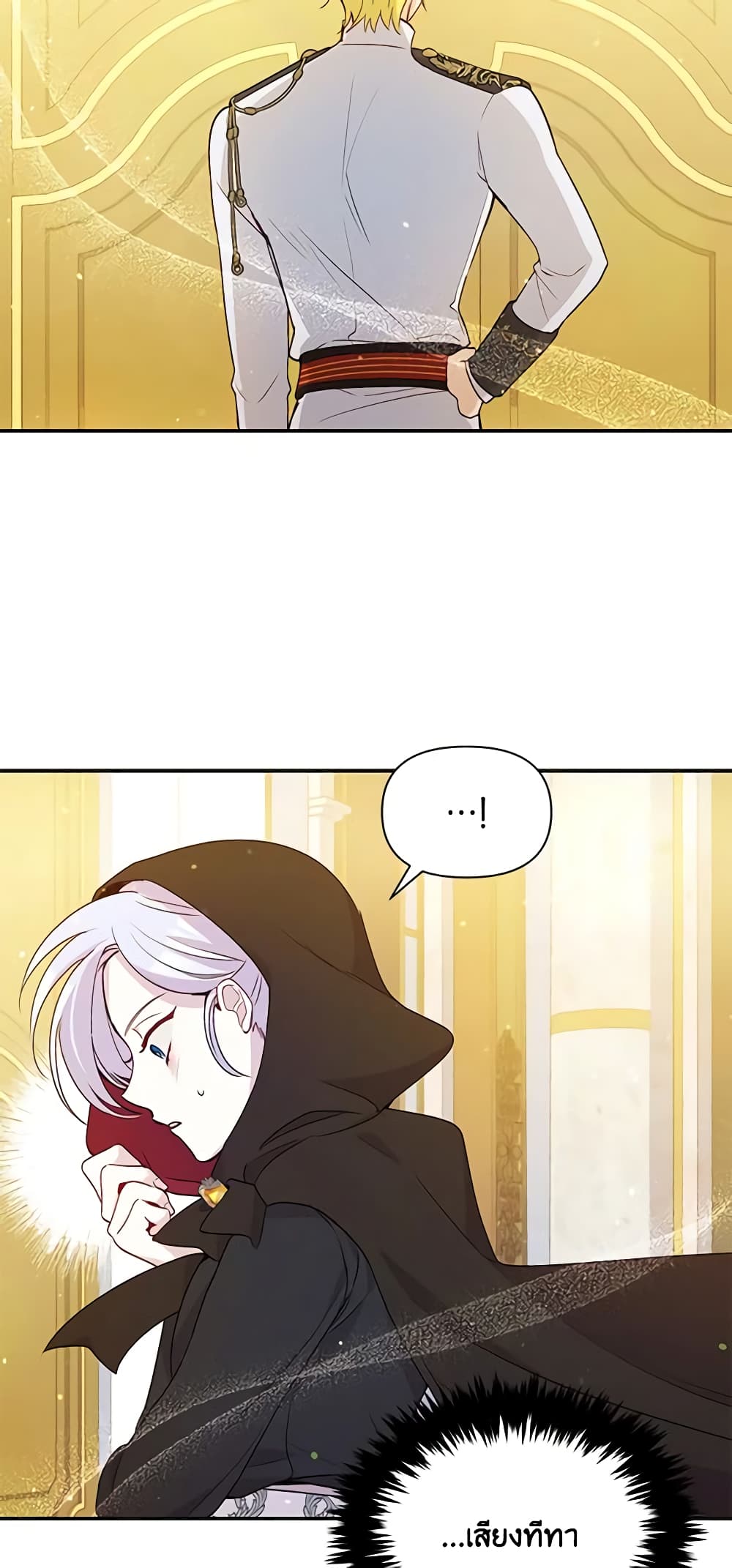 The Tyrant's Guardian is an Evil Witch page 26