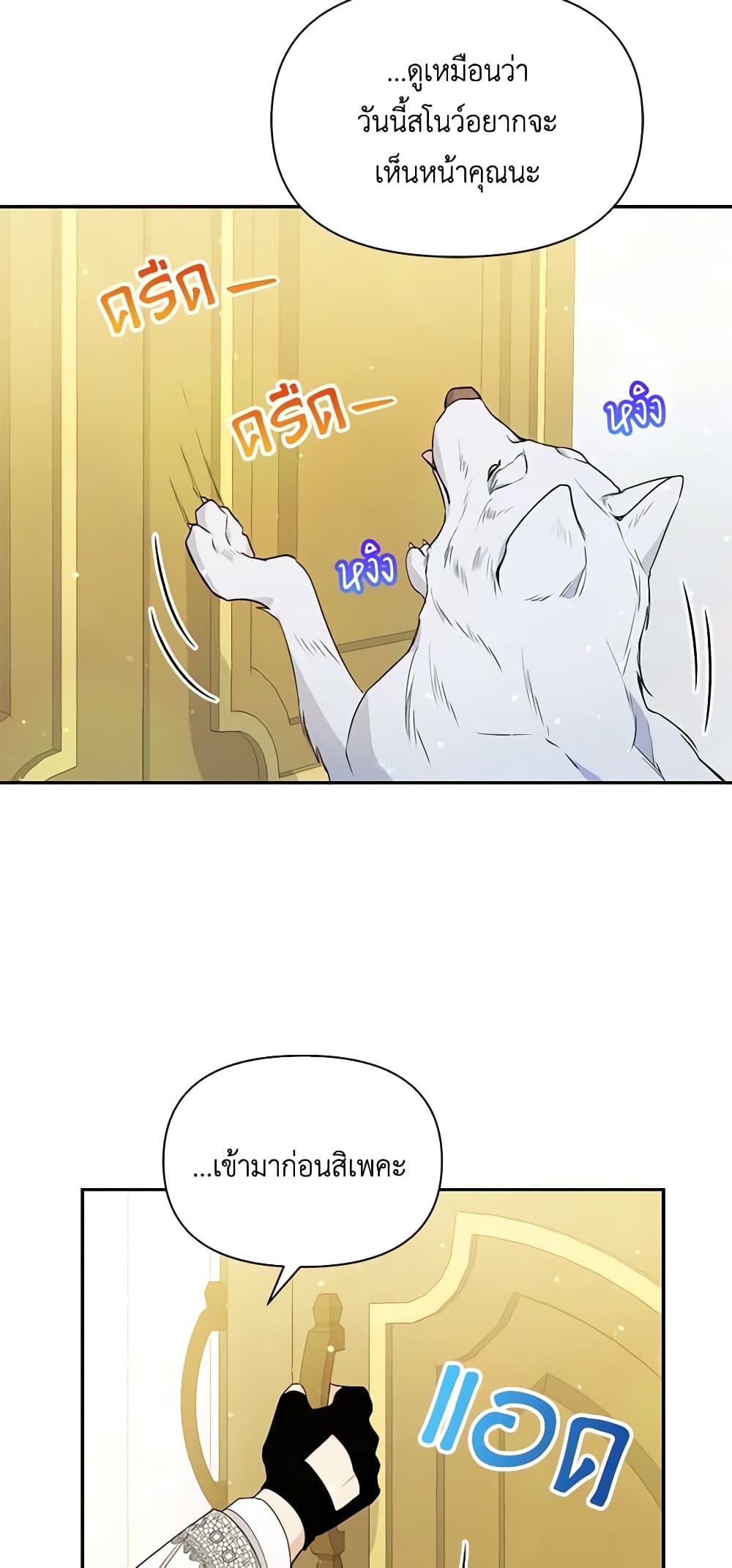 The Tyrant's Guardian is an Evil Witch page 29