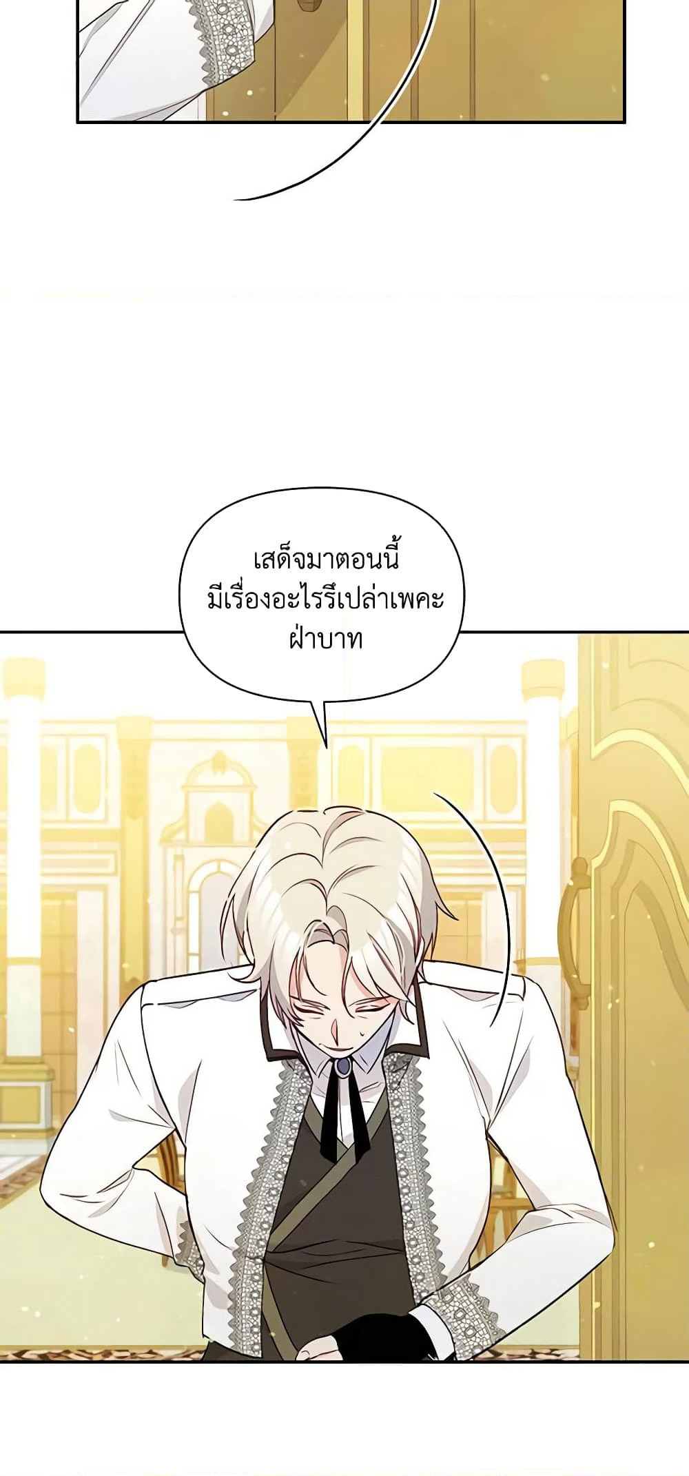 The Tyrant's Guardian is an Evil Witch page 30