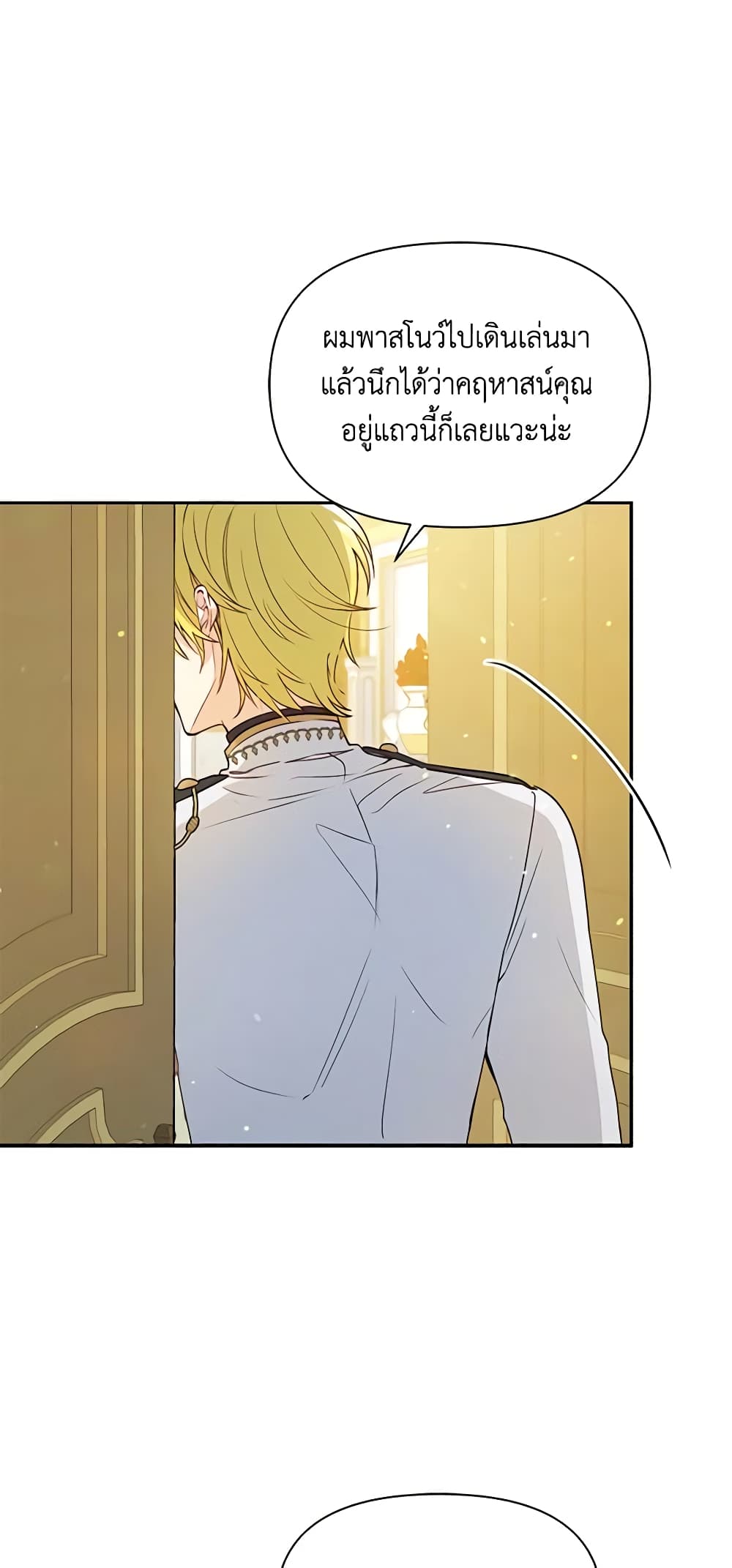 The Tyrant's Guardian is an Evil Witch page 31
