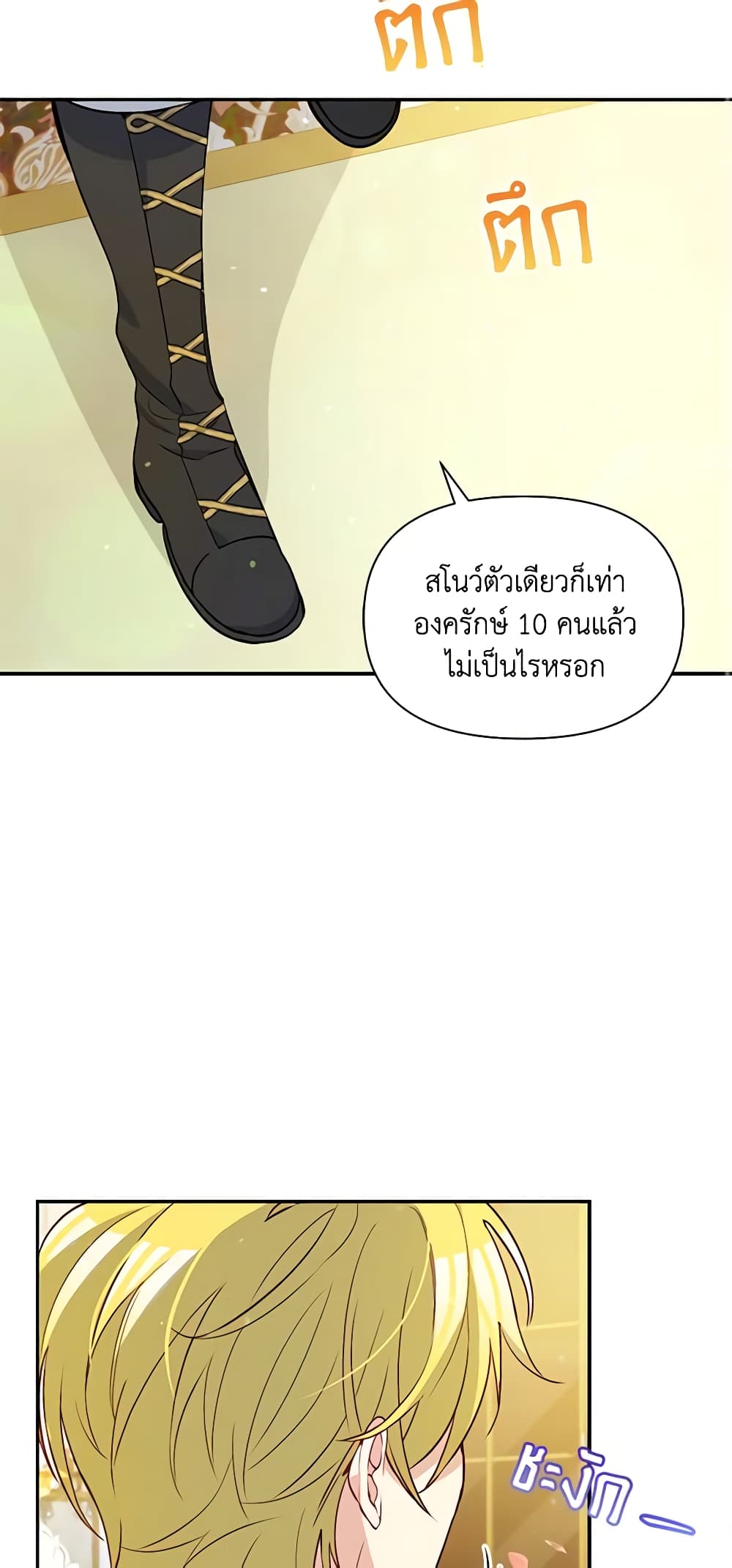 The Tyrant's Guardian is an Evil Witch page 35