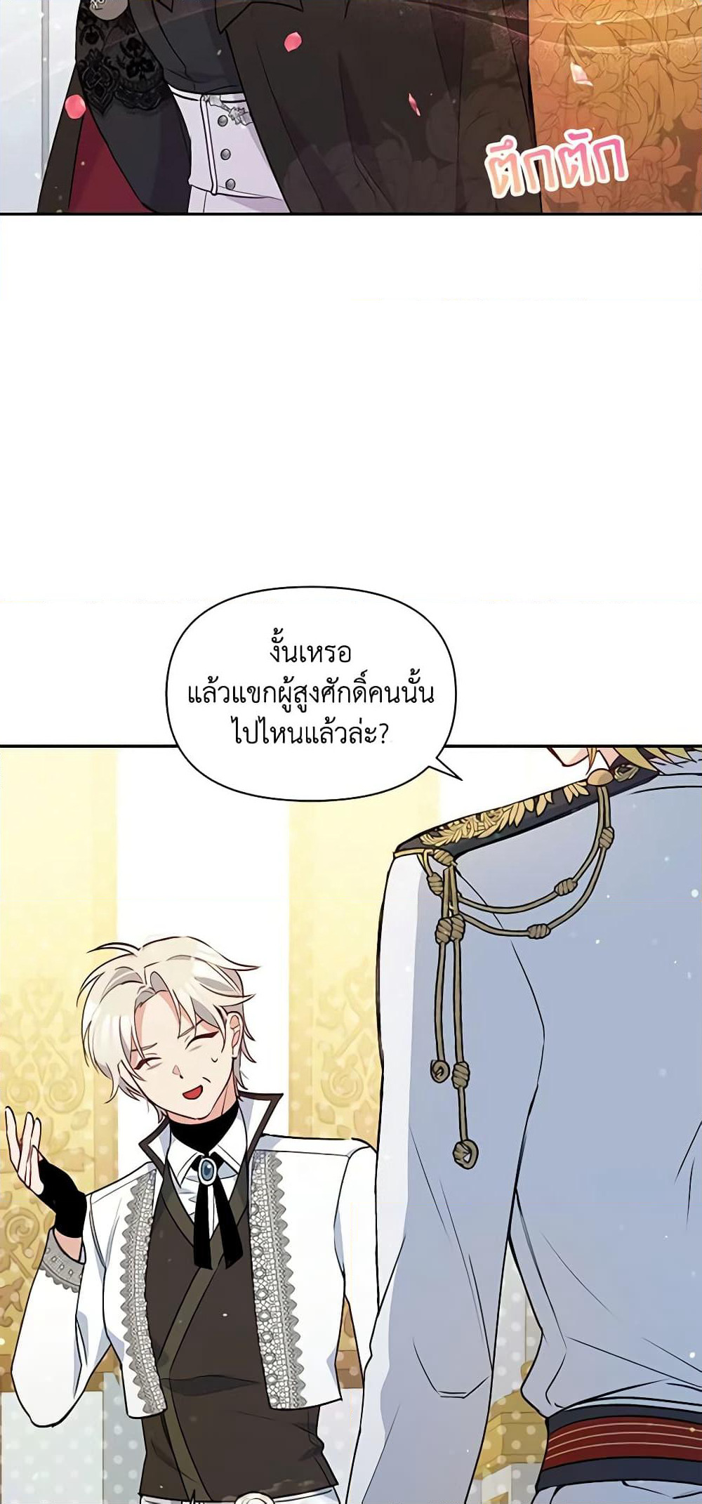 The Tyrant's Guardian is an Evil Witch page 37