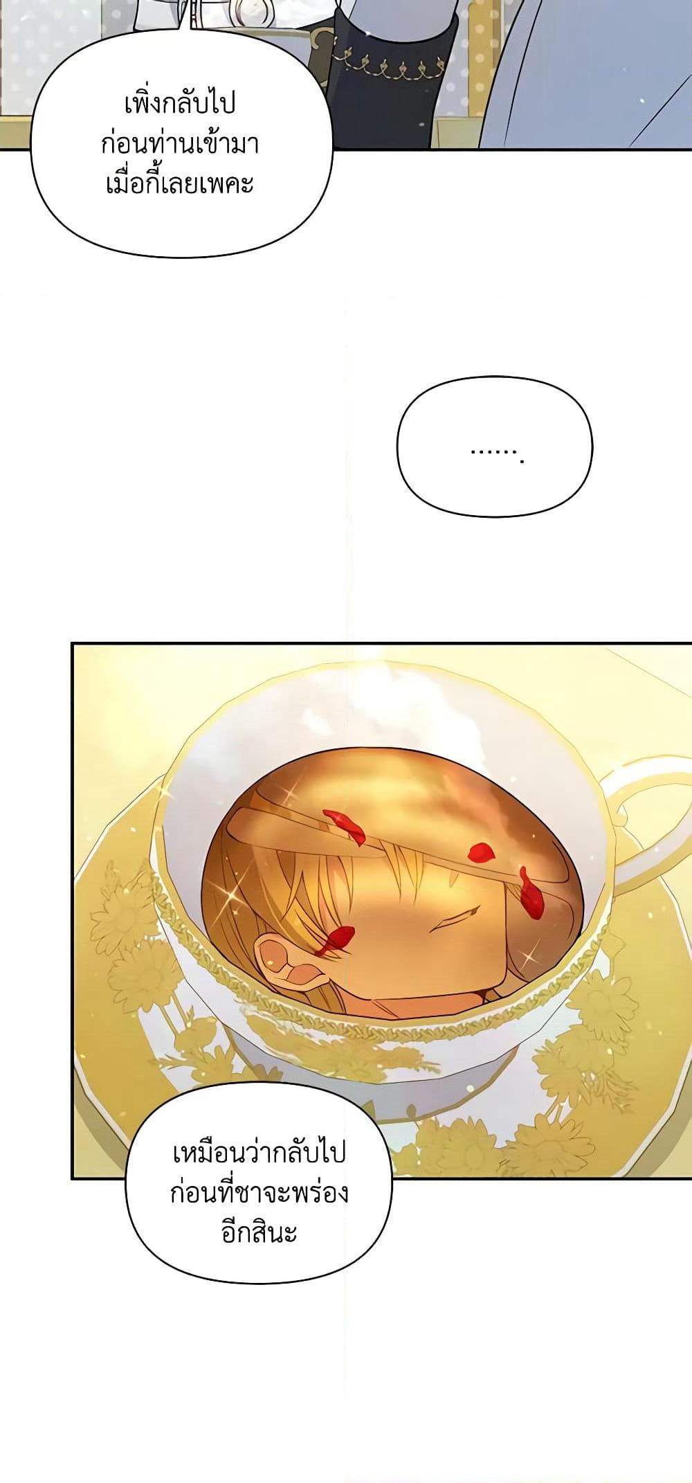 The Tyrant's Guardian is an Evil Witch page 38
