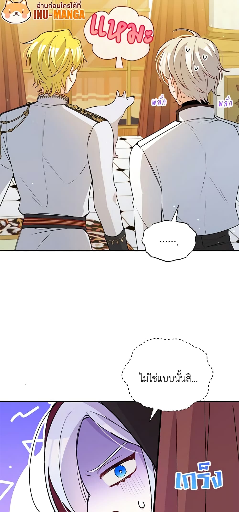 The Tyrant's Guardian is an Evil Witch page 49