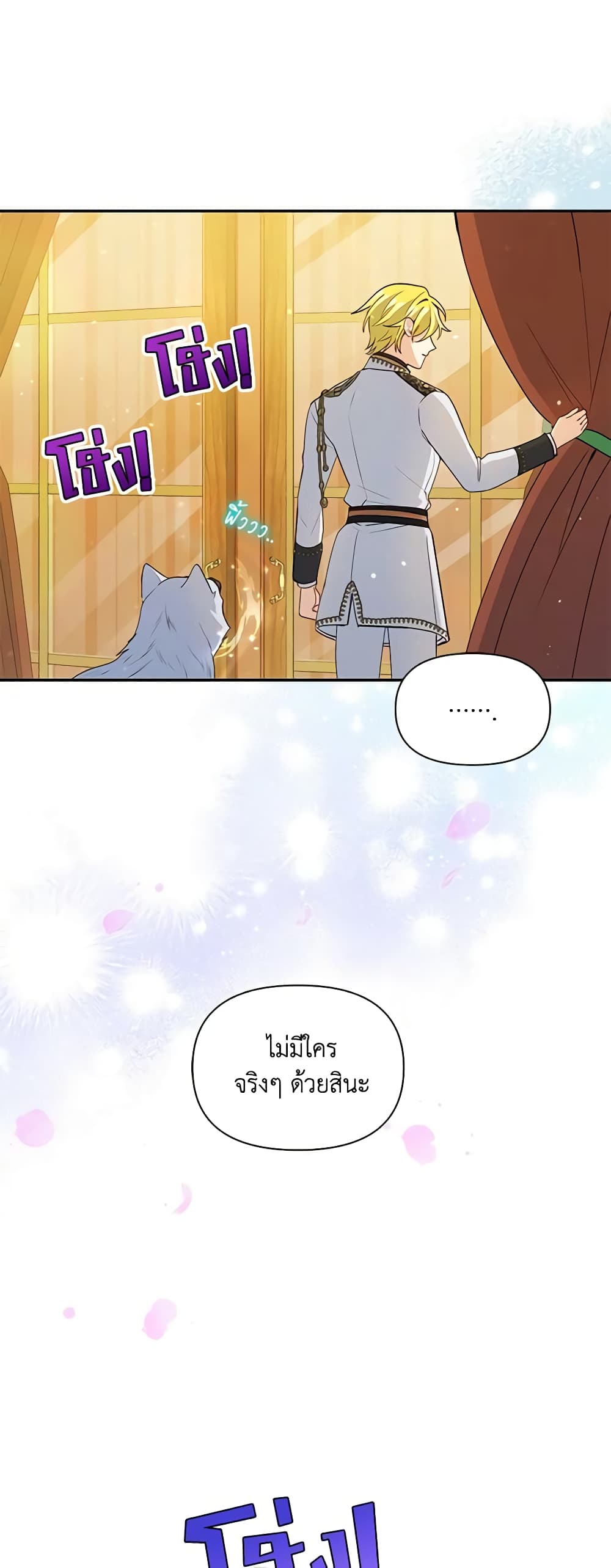The Tyrant's Guardian is an Evil Witch page 9