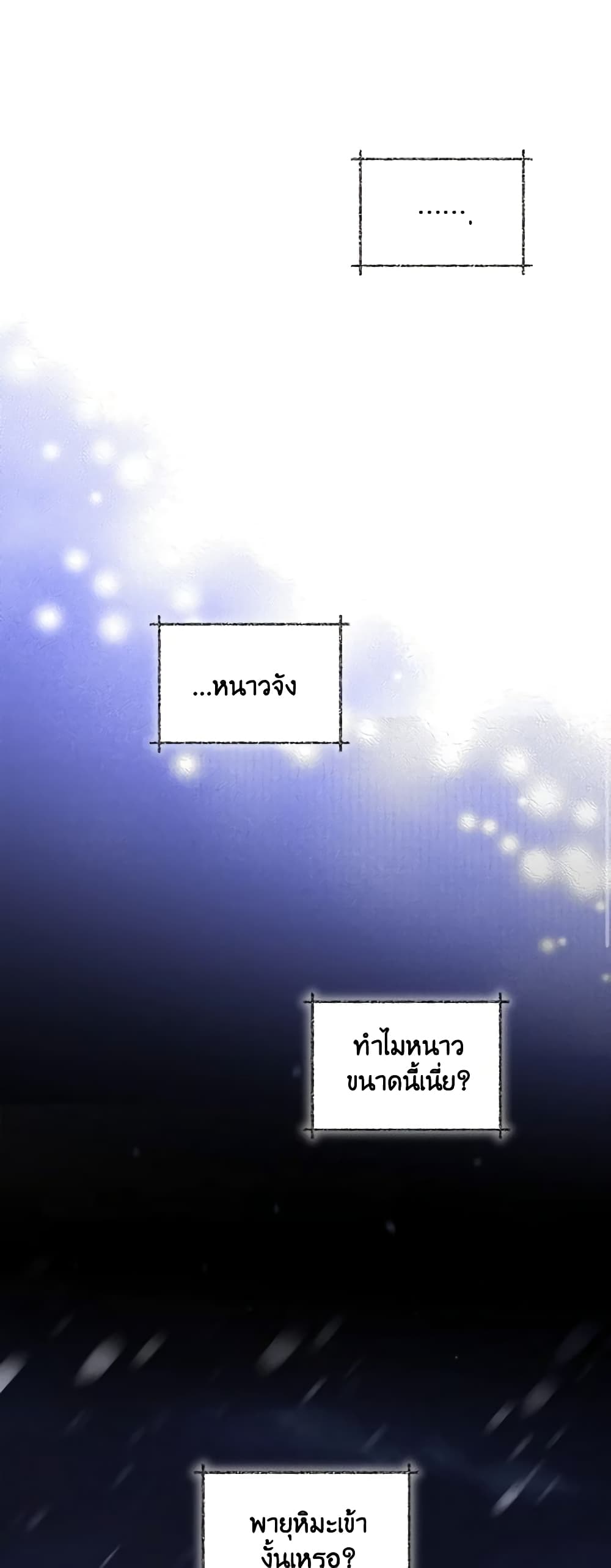 The Tyrant's Guardian is an Evil Witch page 21