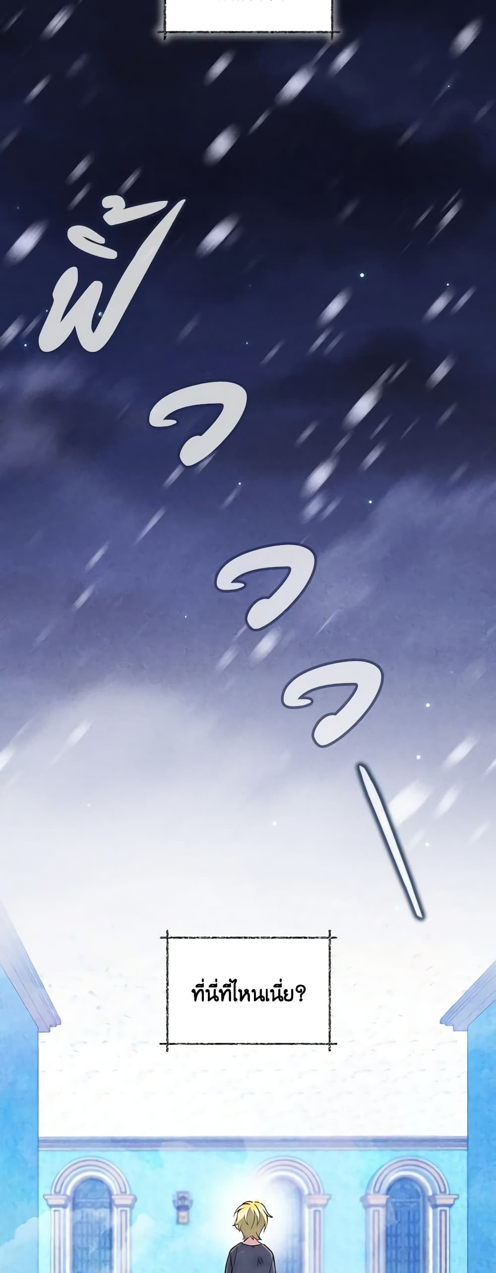 The Tyrant's Guardian is an Evil Witch page 22