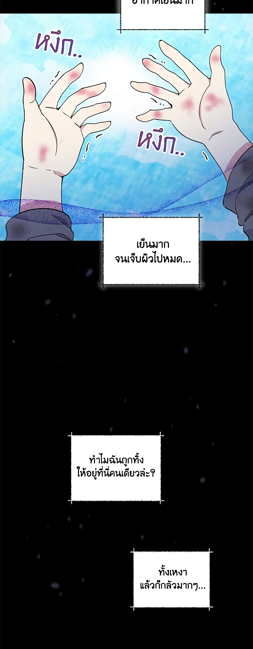 The Tyrant's Guardian is an Evil Witch page 25