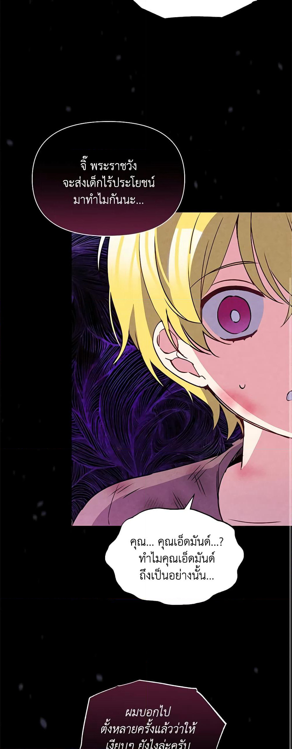 The Tyrant's Guardian is an Evil Witch page 29