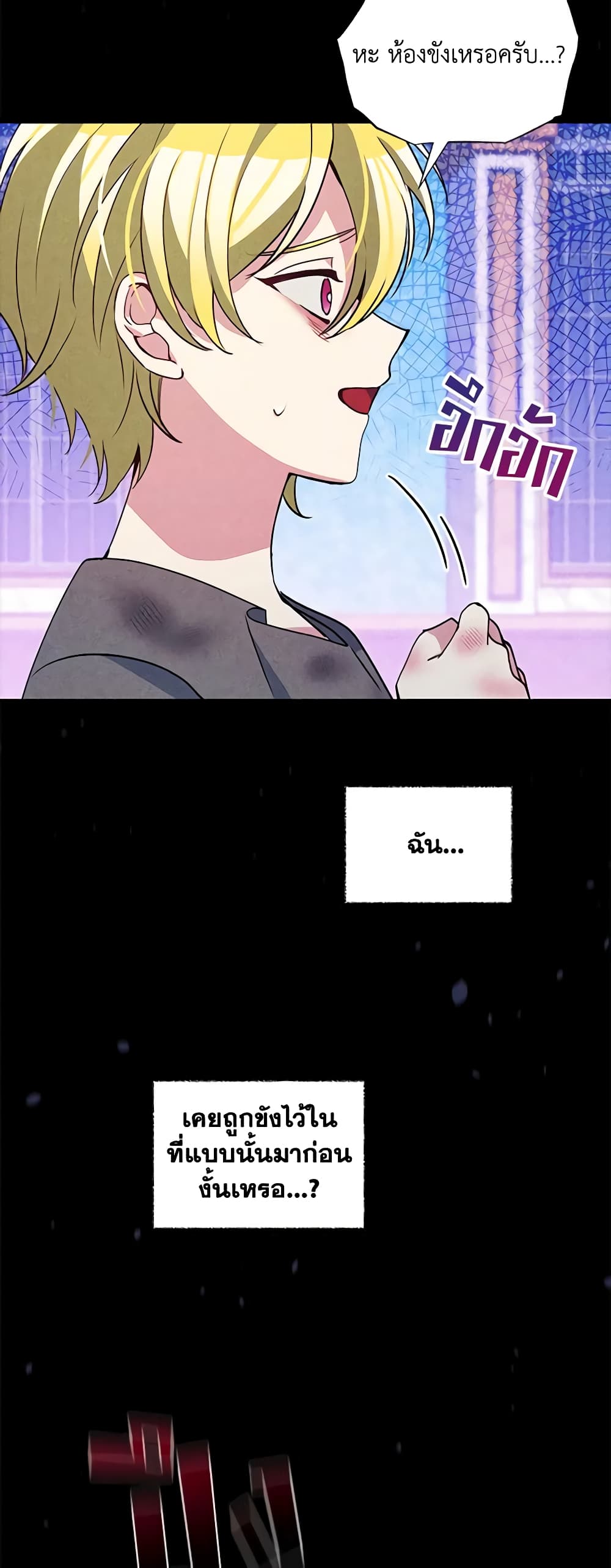 The Tyrant's Guardian is an Evil Witch page 31