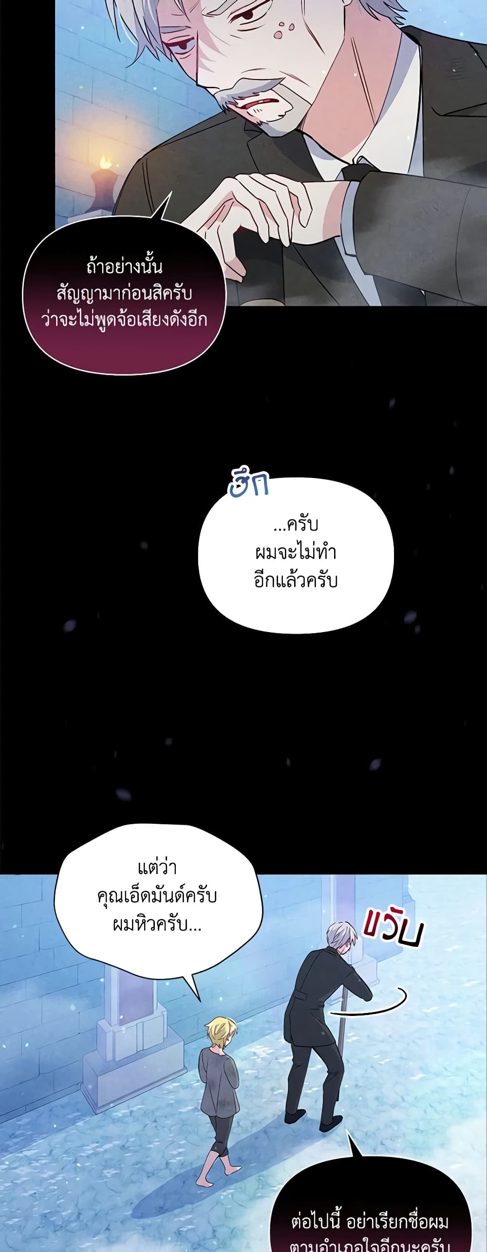 The Tyrant's Guardian is an Evil Witch page 34