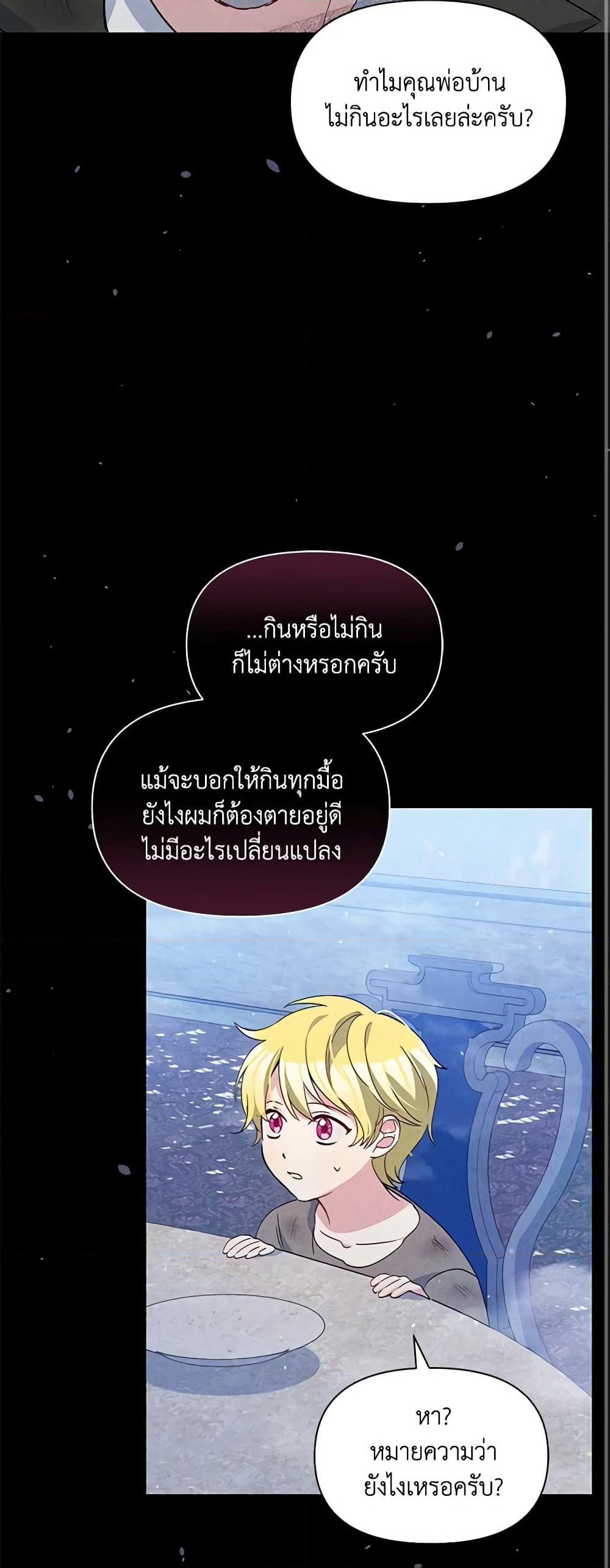 The Tyrant's Guardian is an Evil Witch page 38