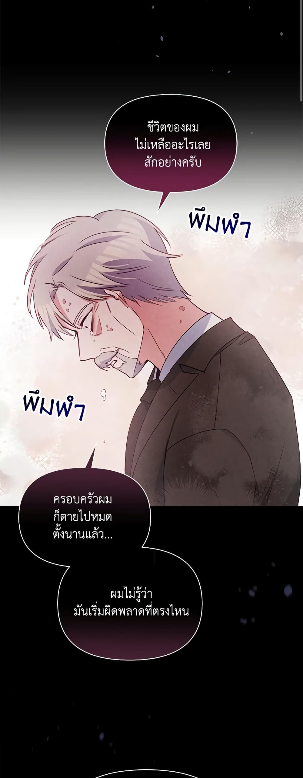 The Tyrant's Guardian is an Evil Witch page 39
