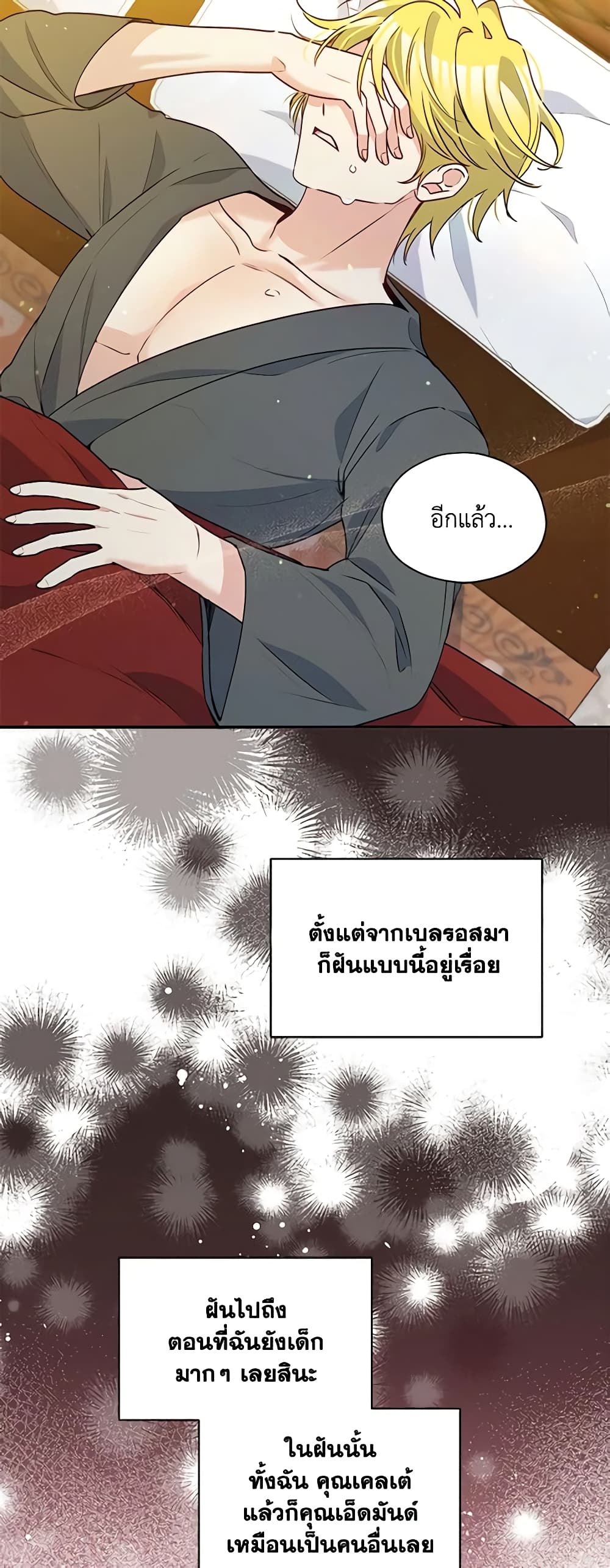 The Tyrant's Guardian is an Evil Witch page 42