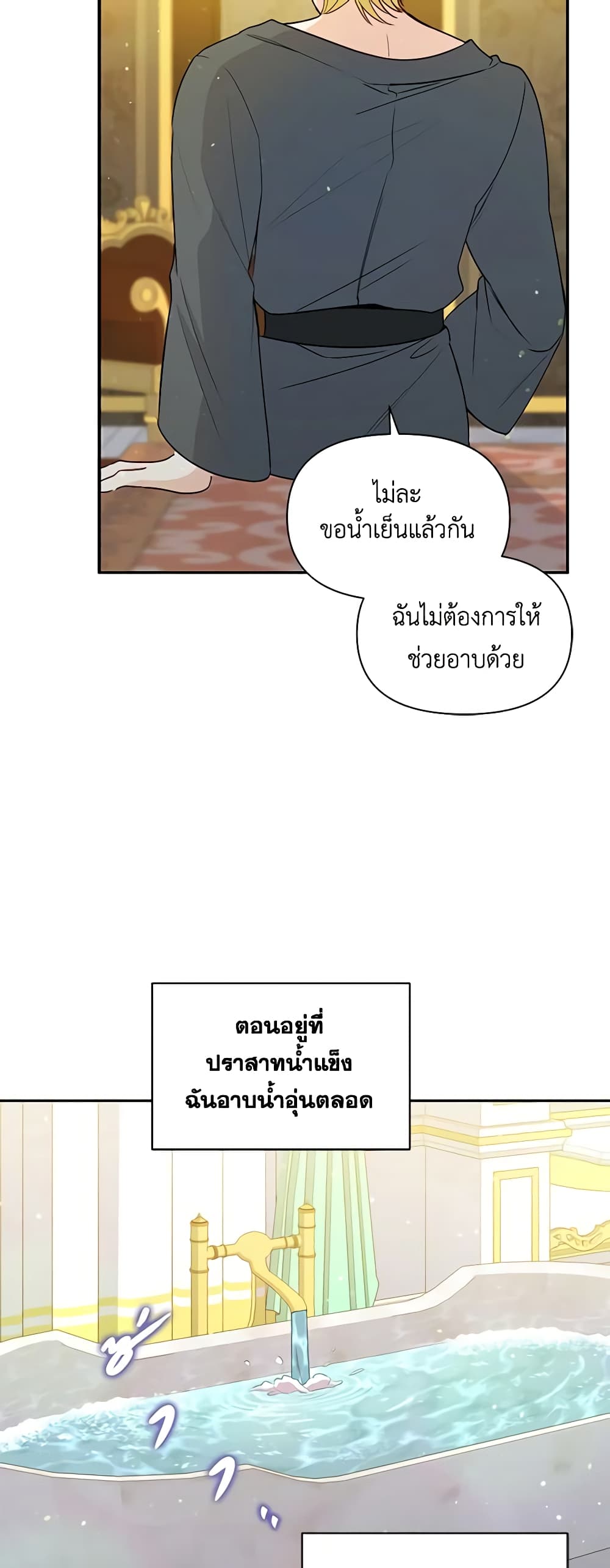 The Tyrant's Guardian is an Evil Witch page 44