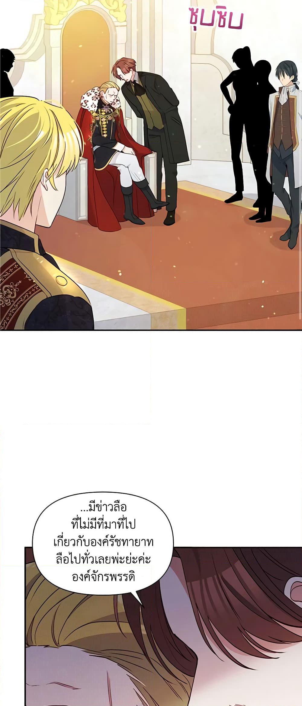 The Tyrant's Guardian is an Evil Witch page 13