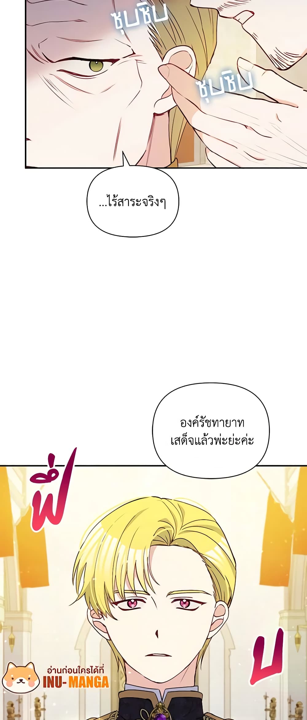 The Tyrant's Guardian is an Evil Witch page 14