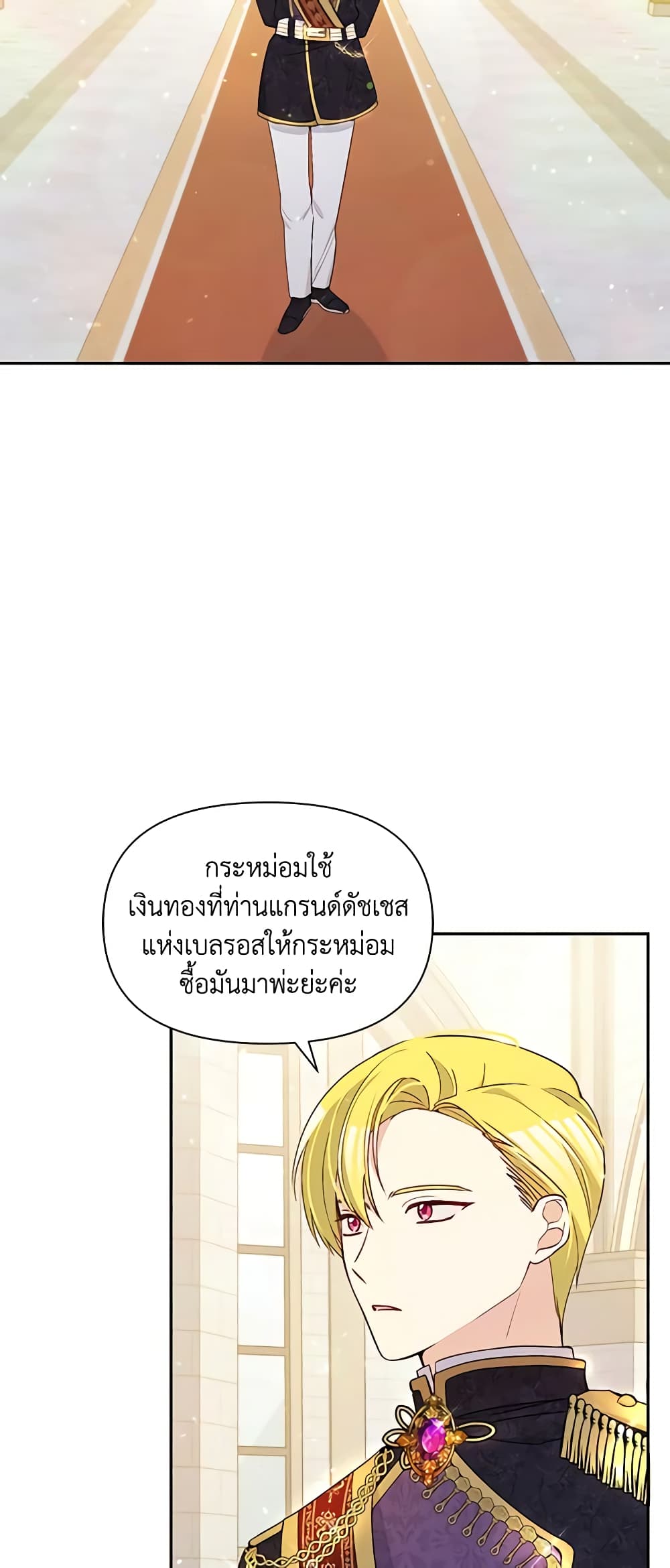 The Tyrant's Guardian is an Evil Witch page 19