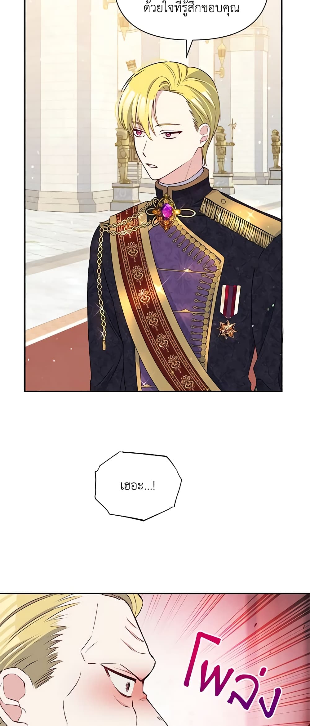 The Tyrant's Guardian is an Evil Witch page 25