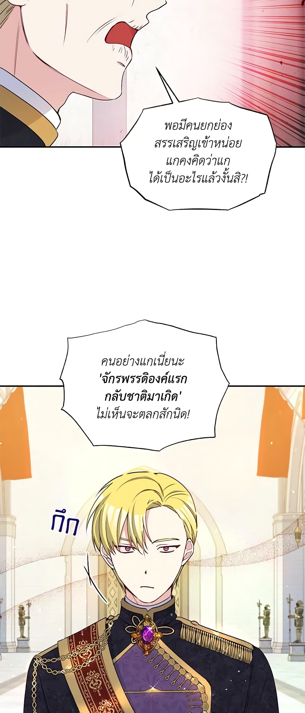 The Tyrant's Guardian is an Evil Witch page 26
