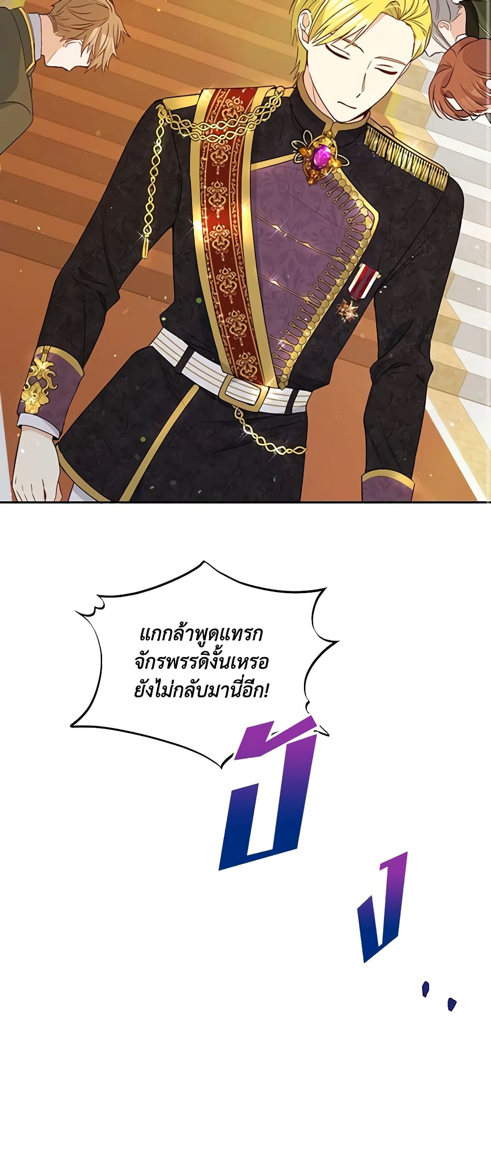The Tyrant's Guardian is an Evil Witch page 33