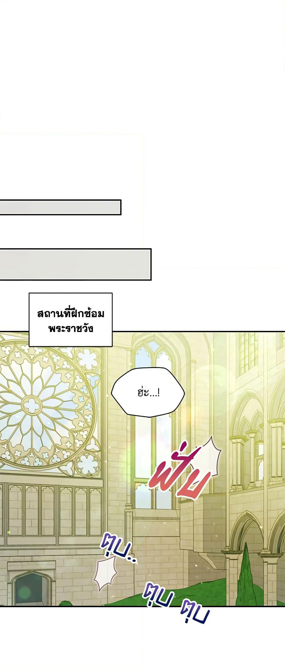 The Tyrant's Guardian is an Evil Witch page 34