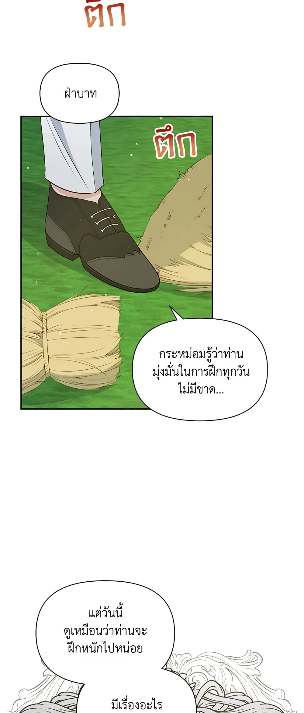 The Tyrant's Guardian is an Evil Witch page 38