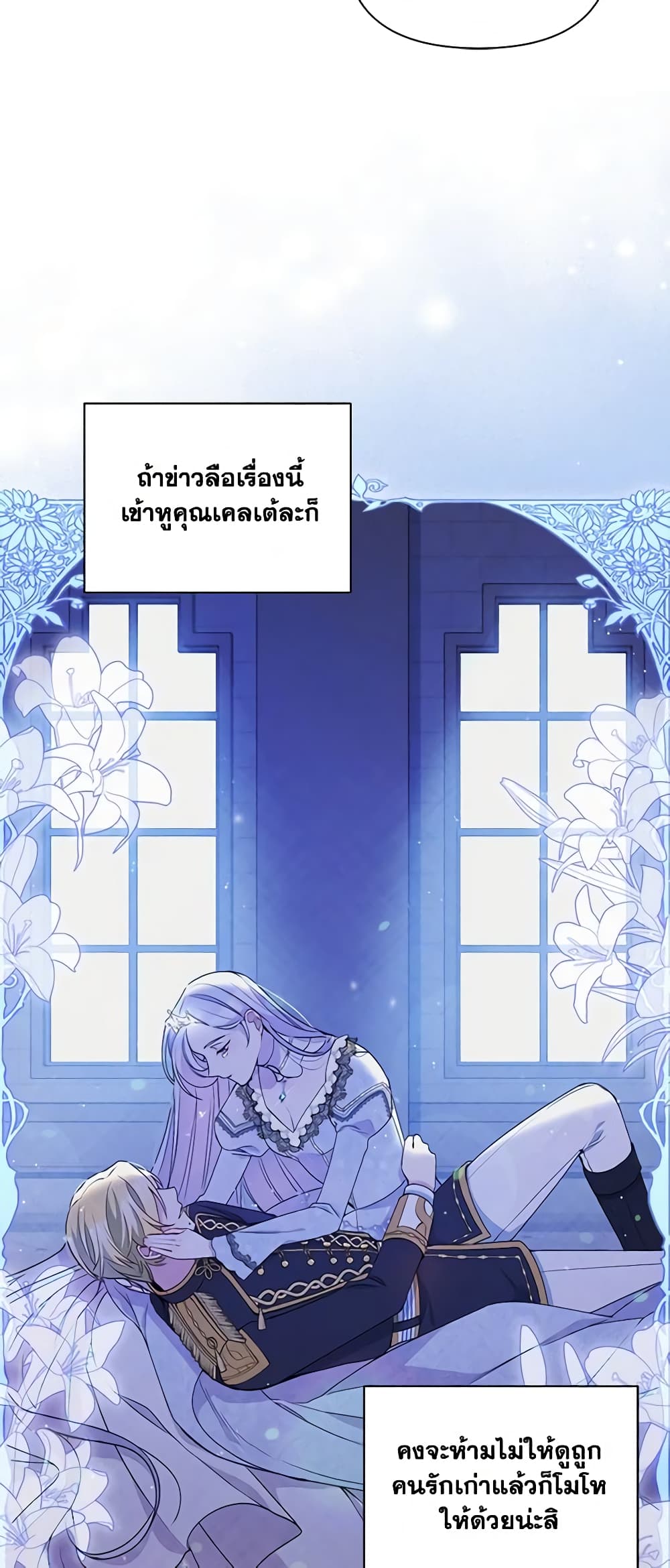 The Tyrant's Guardian is an Evil Witch page 46