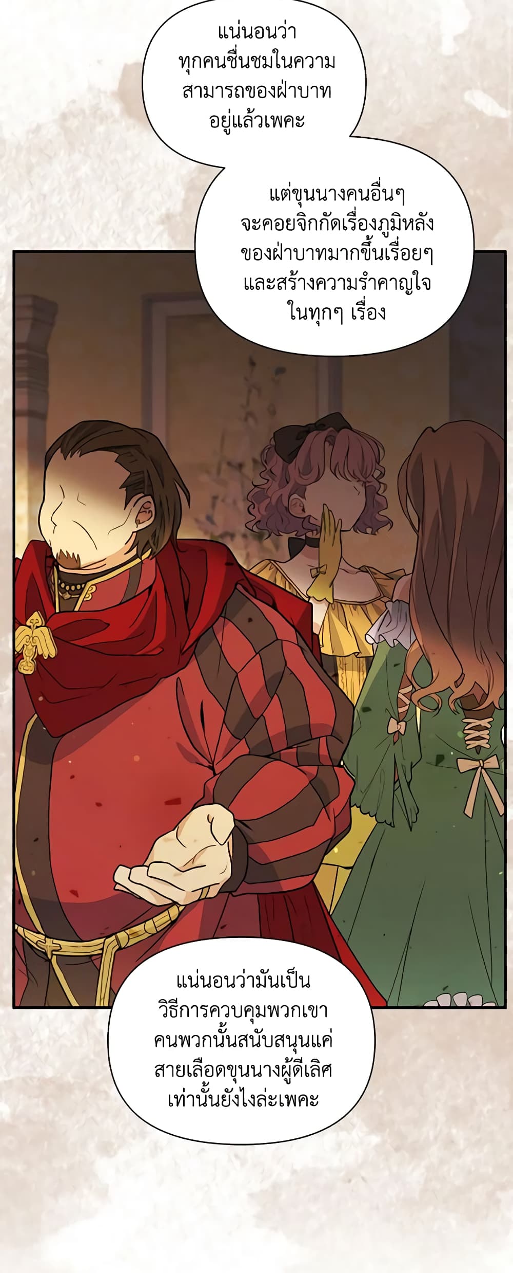 The Tyrant's Guardian is an Evil Witch page 12