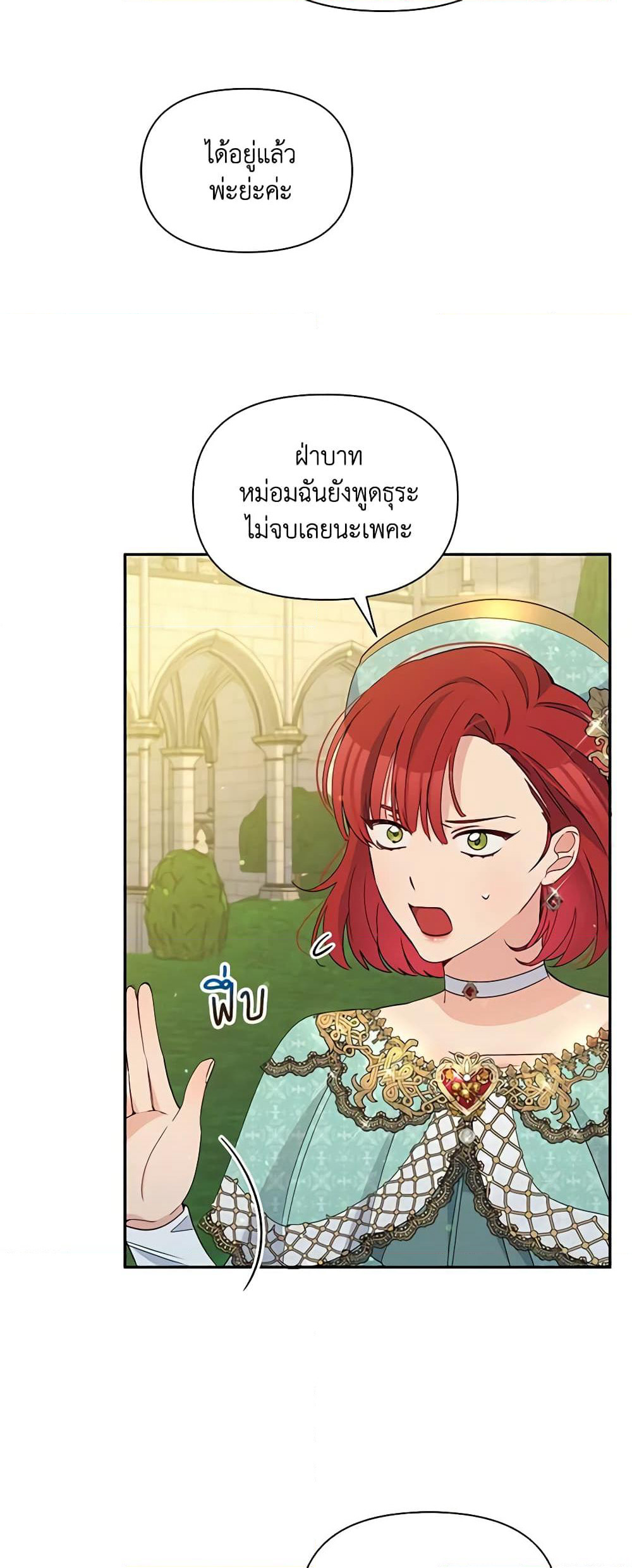 The Tyrant's Guardian is an Evil Witch page 16