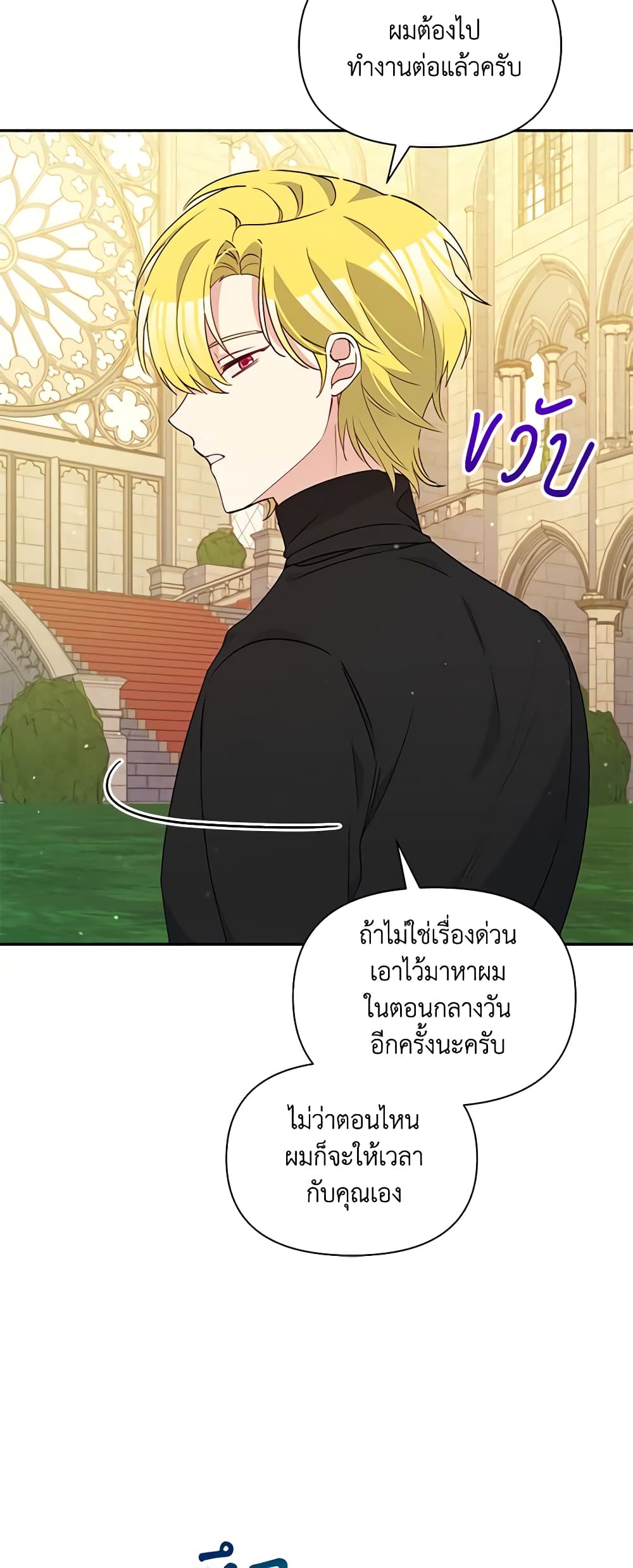 The Tyrant's Guardian is an Evil Witch page 17