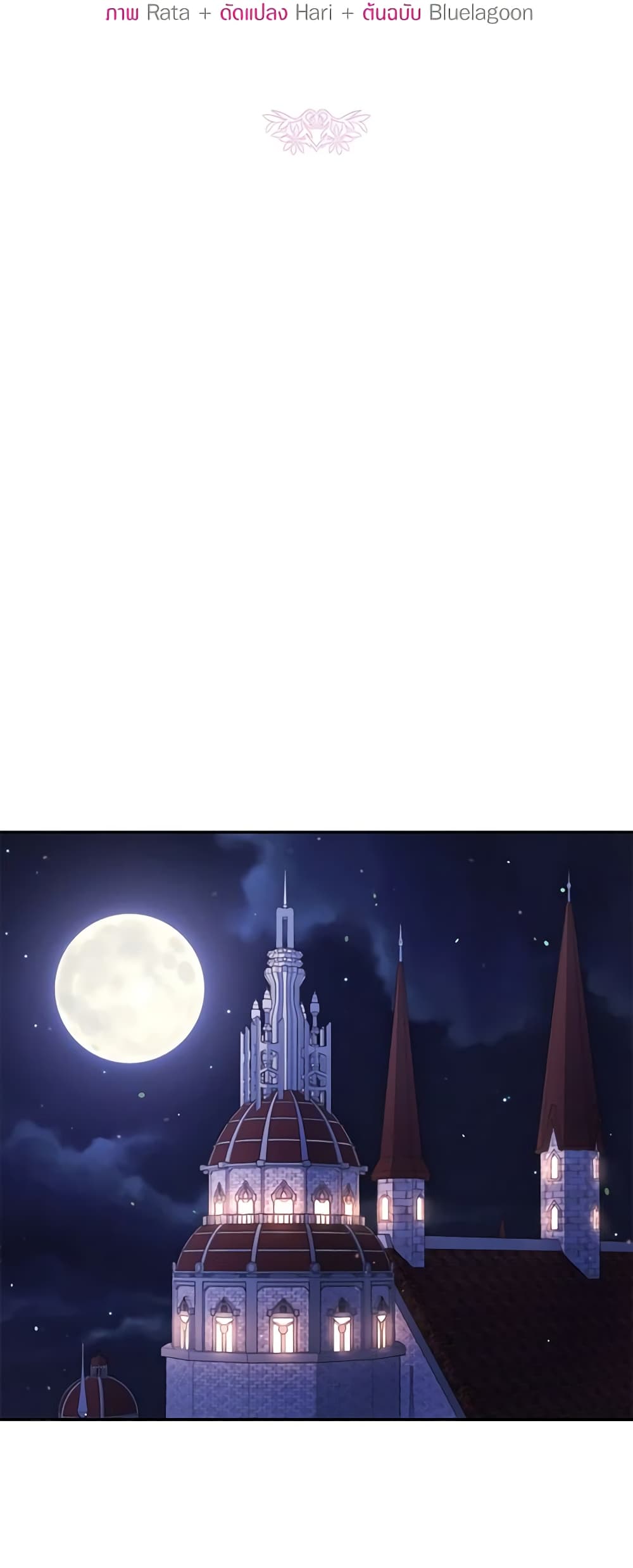 The Tyrant's Guardian is an Evil Witch page 23
