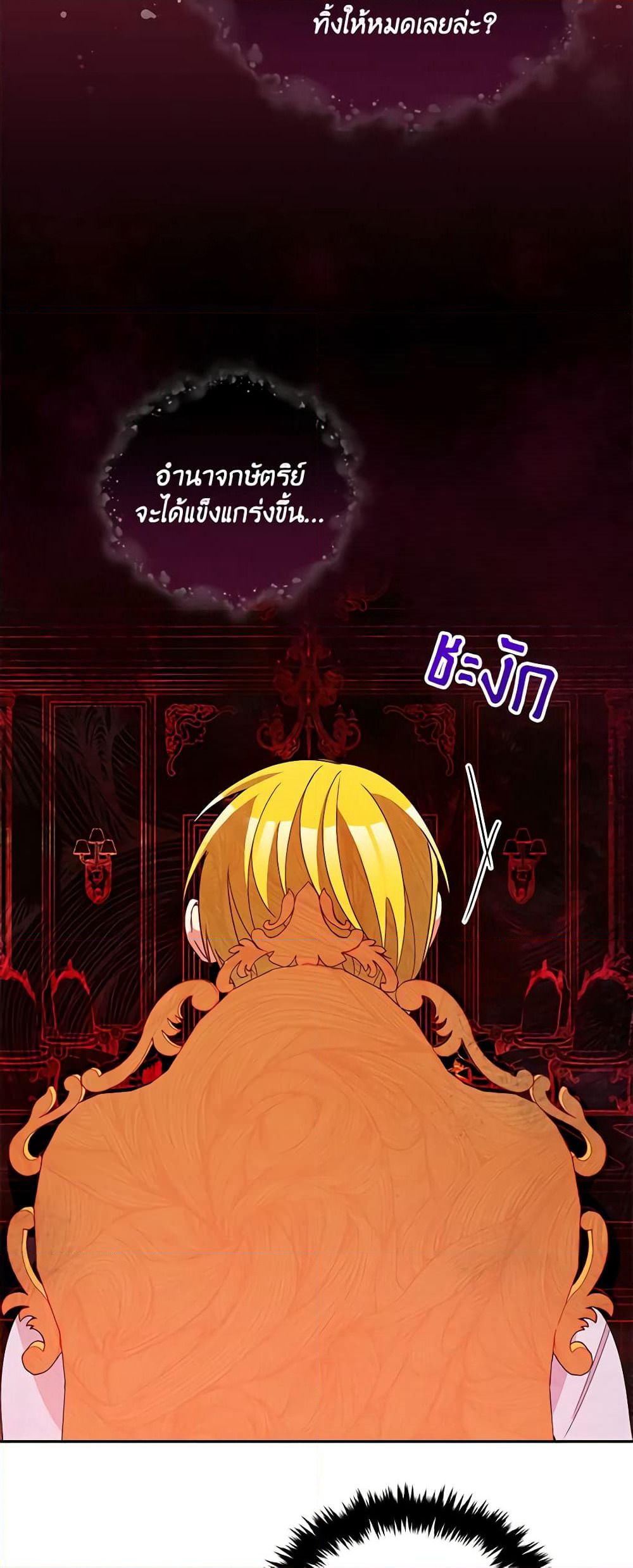 The Tyrant's Guardian is an Evil Witch page 26