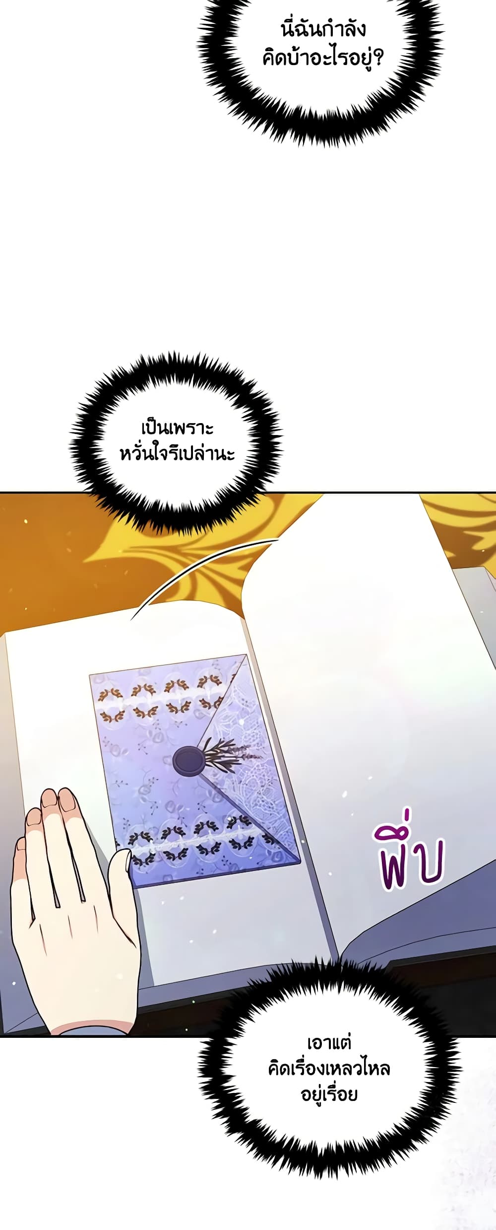 The Tyrant's Guardian is an Evil Witch page 27