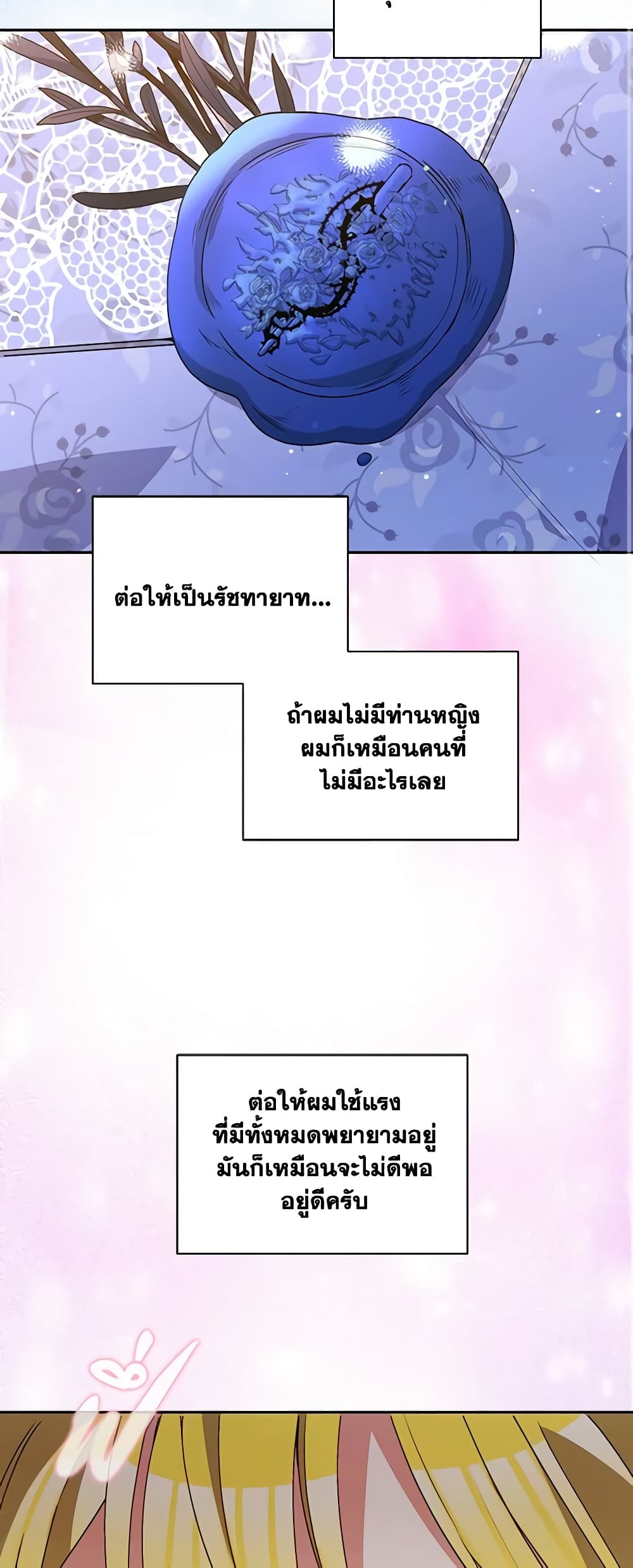 The Tyrant's Guardian is an Evil Witch page 29