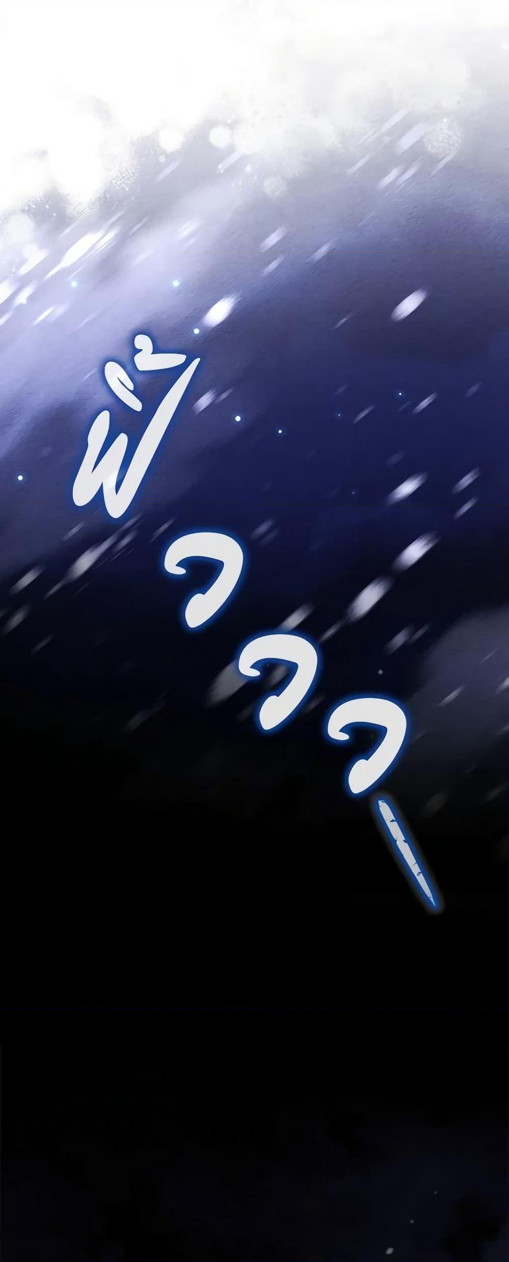 The Tyrant's Guardian is an Evil Witch page 32