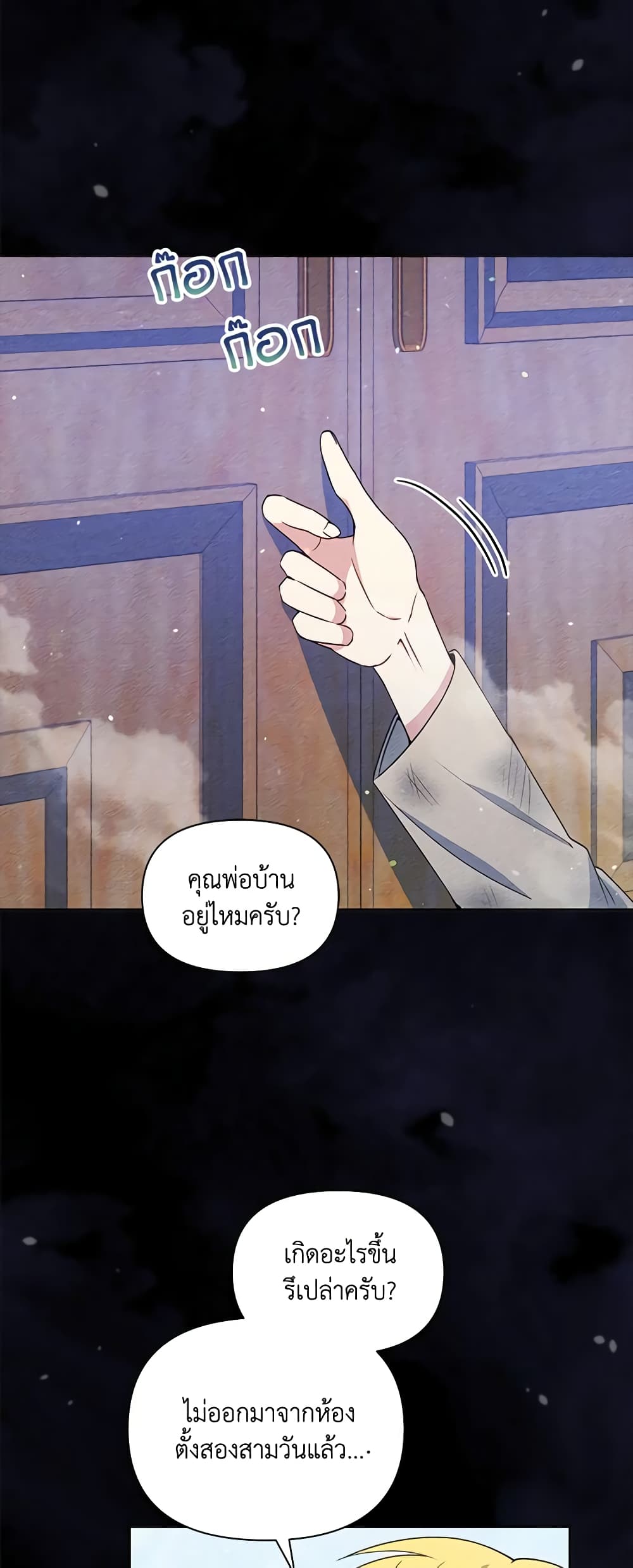 The Tyrant's Guardian is an Evil Witch page 33