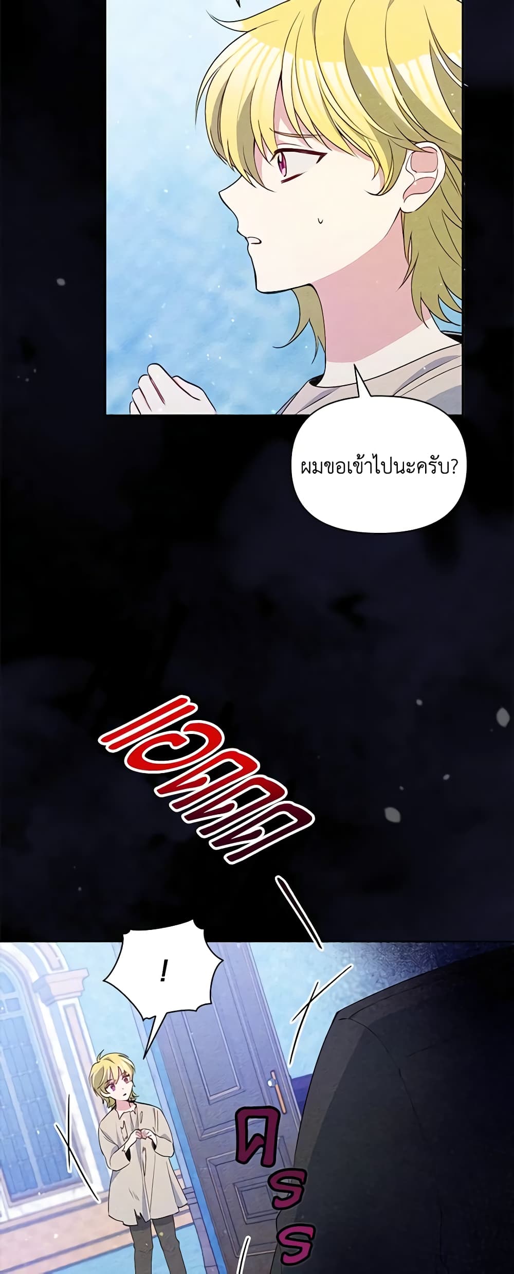 The Tyrant's Guardian is an Evil Witch page 34