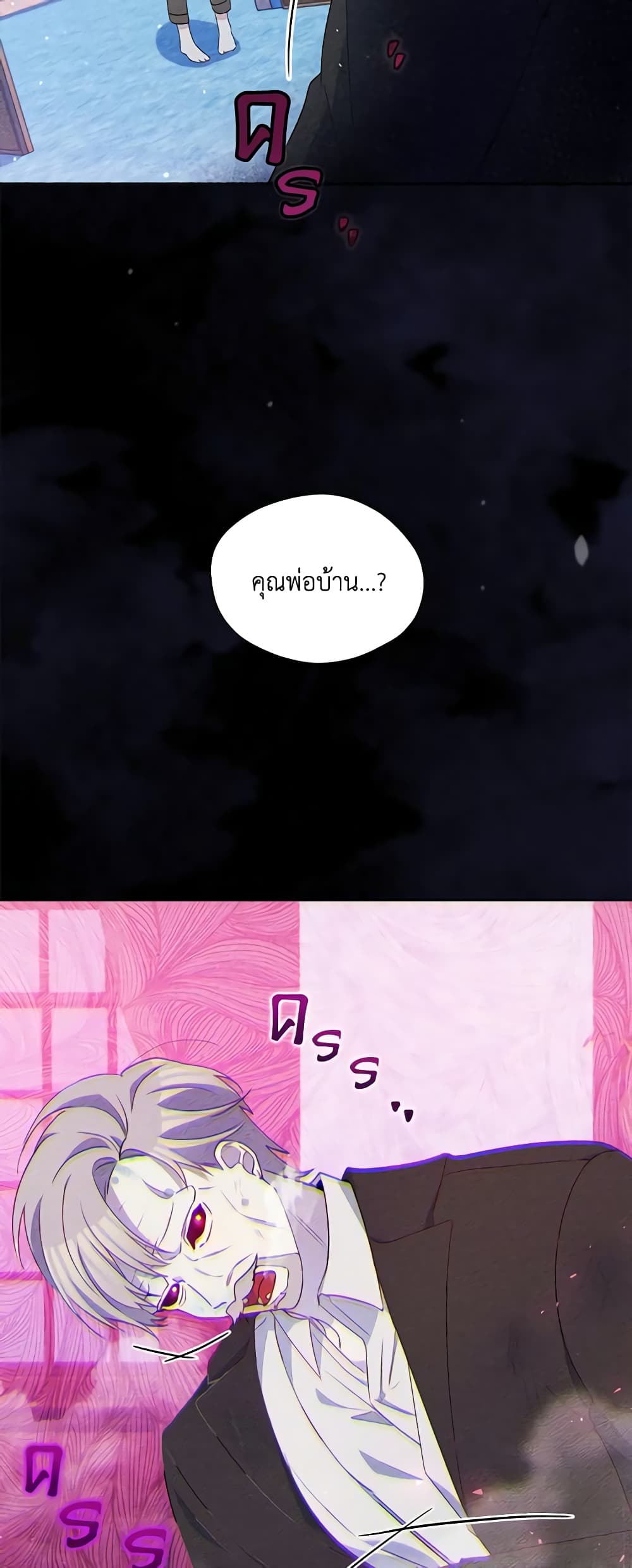 The Tyrant's Guardian is an Evil Witch page 35
