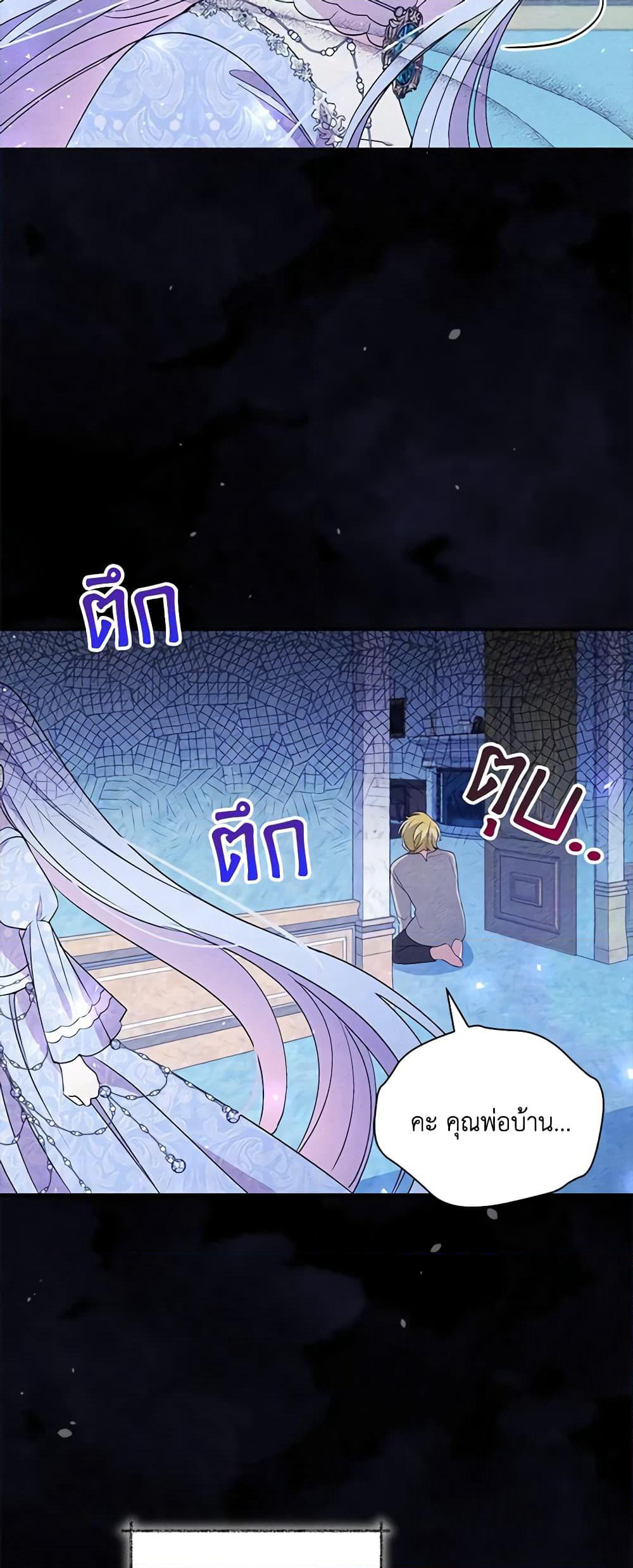 The Tyrant's Guardian is an Evil Witch page 40