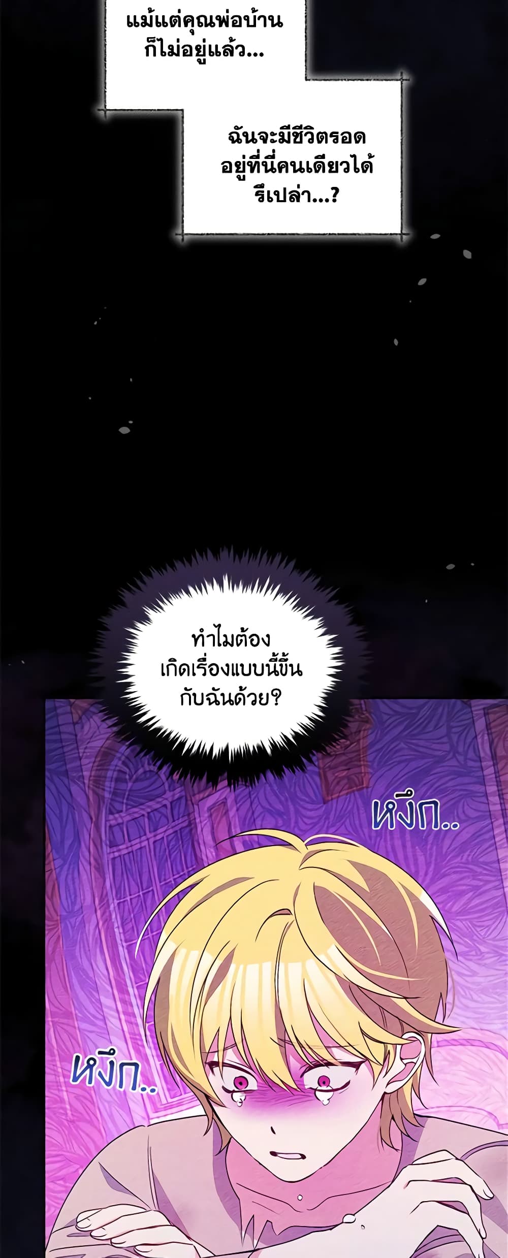 The Tyrant's Guardian is an Evil Witch page 41
