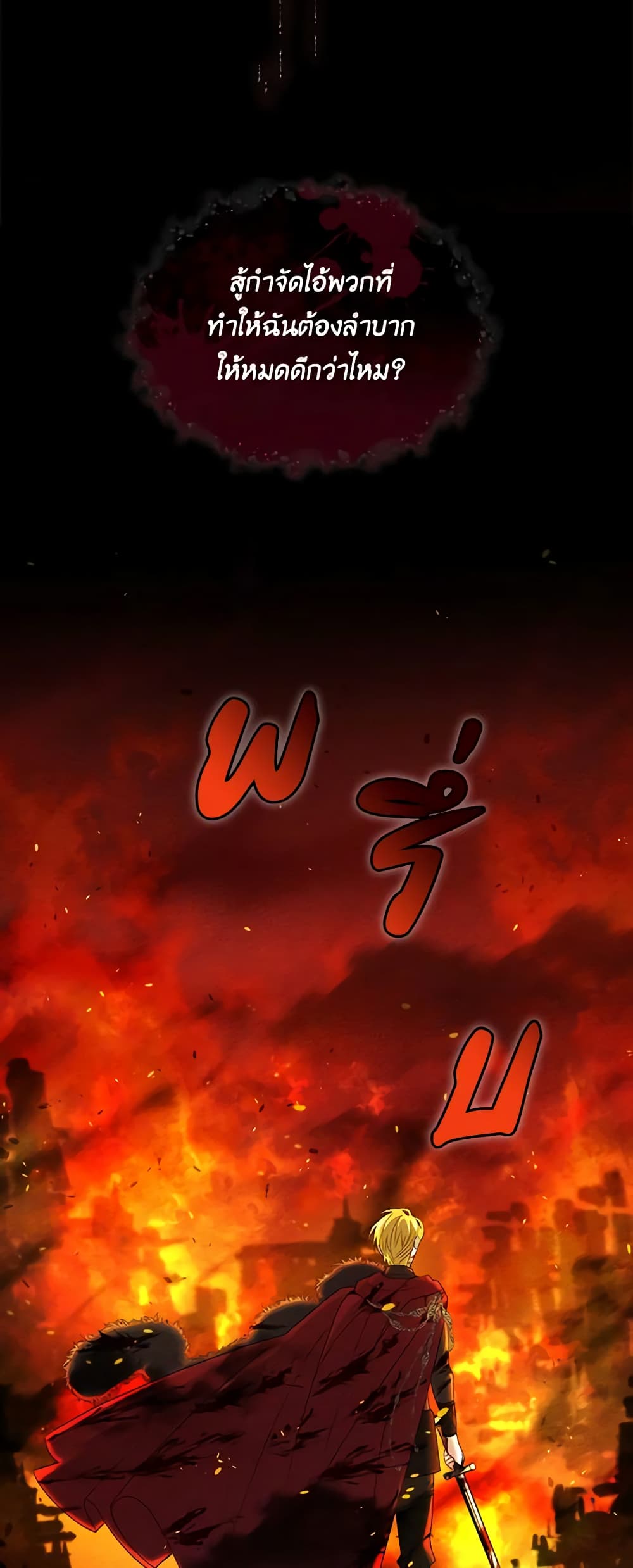 The Tyrant's Guardian is an Evil Witch page 43
