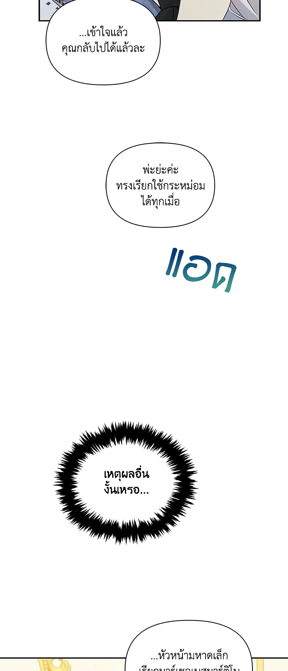 The Tyrant's Guardian is an Evil Witch page 6