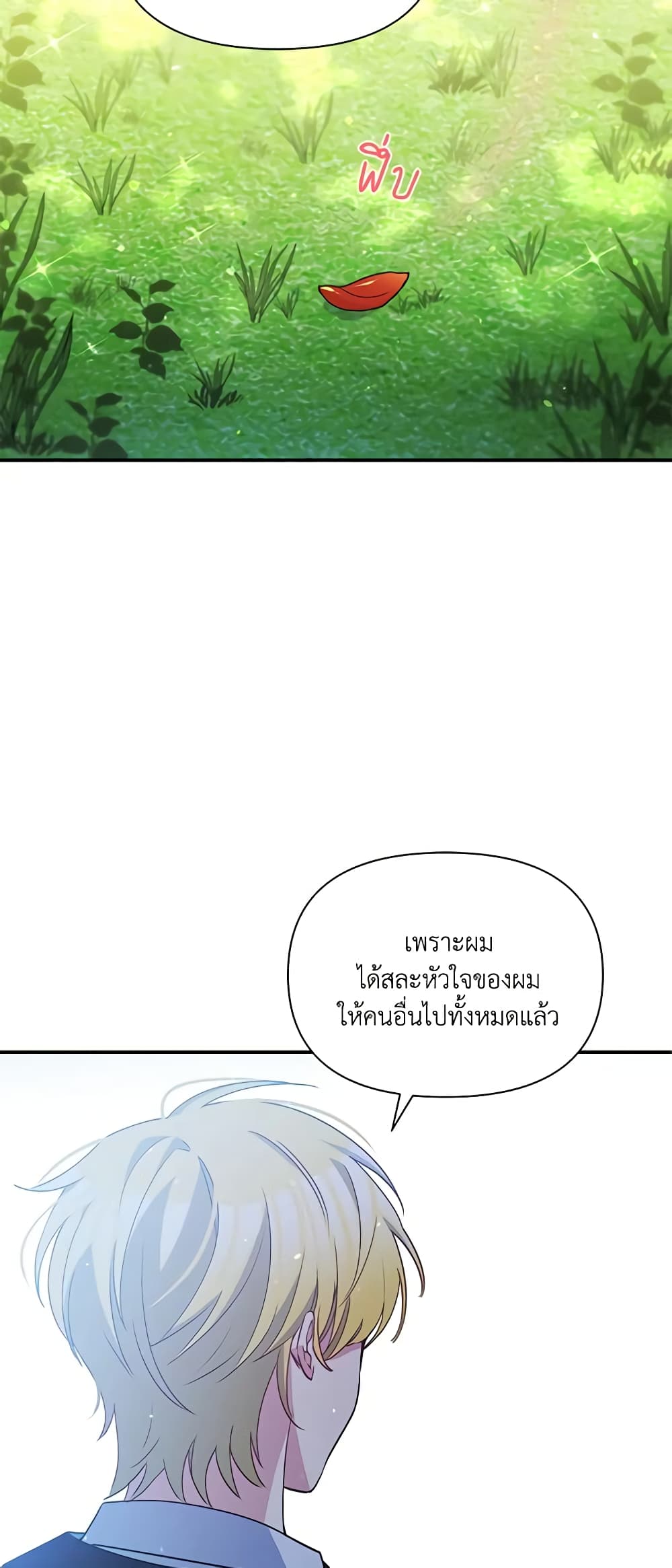 The Tyrant's Guardian is an Evil Witch page 16