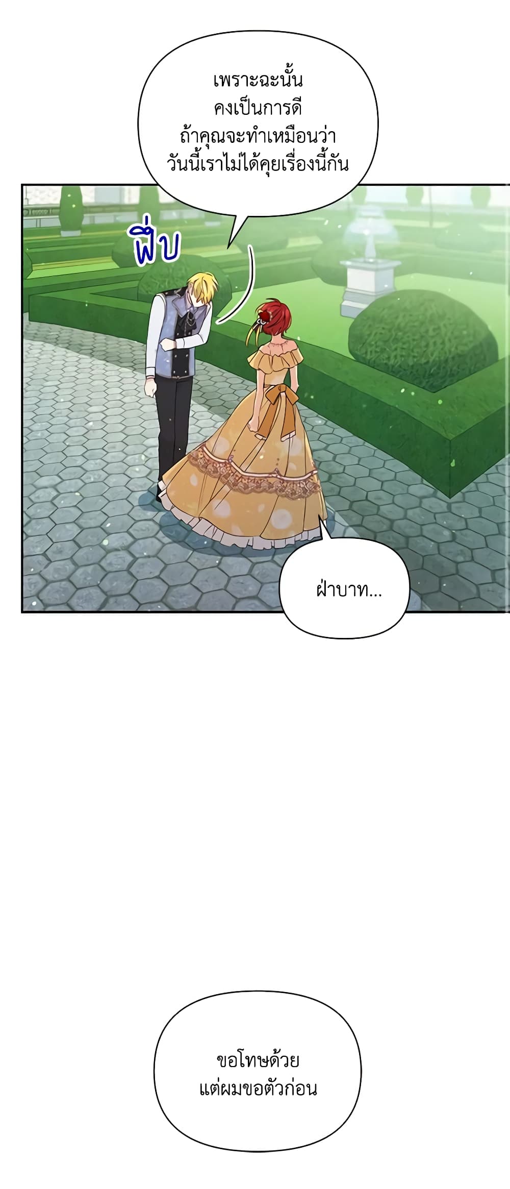 The Tyrant's Guardian is an Evil Witch page 21