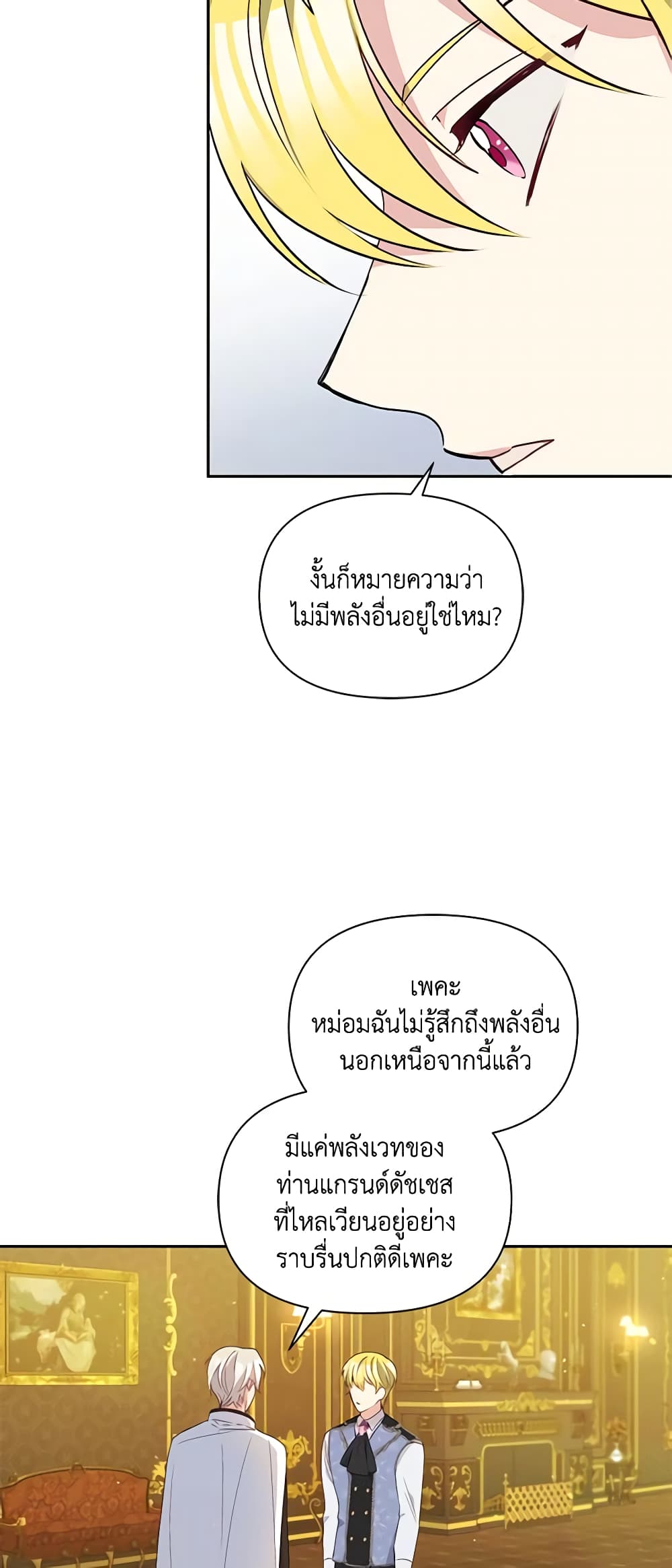 The Tyrant's Guardian is an Evil Witch page 34